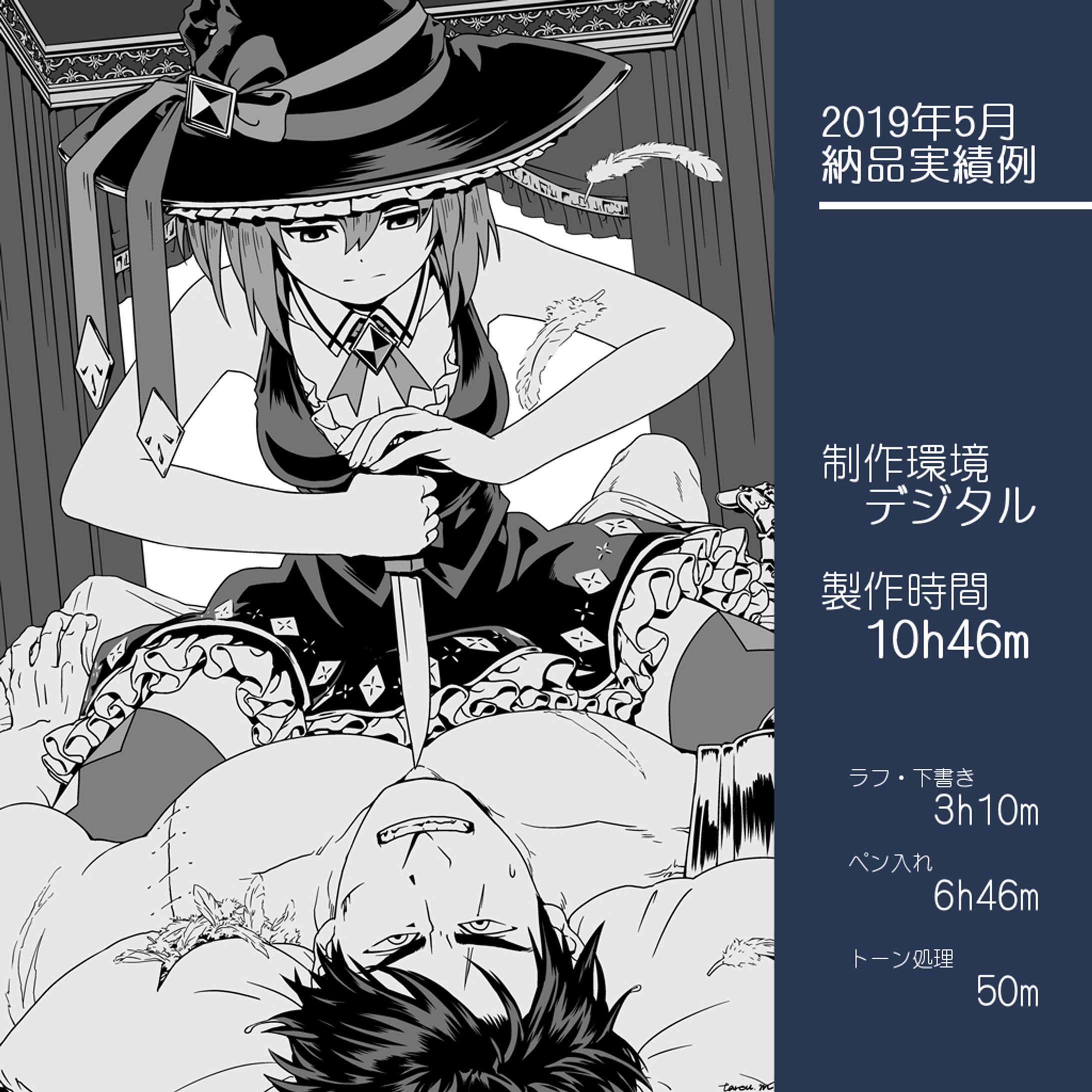[2019/ 5/--]個人様同人誌挿絵提供イラスト①-1
