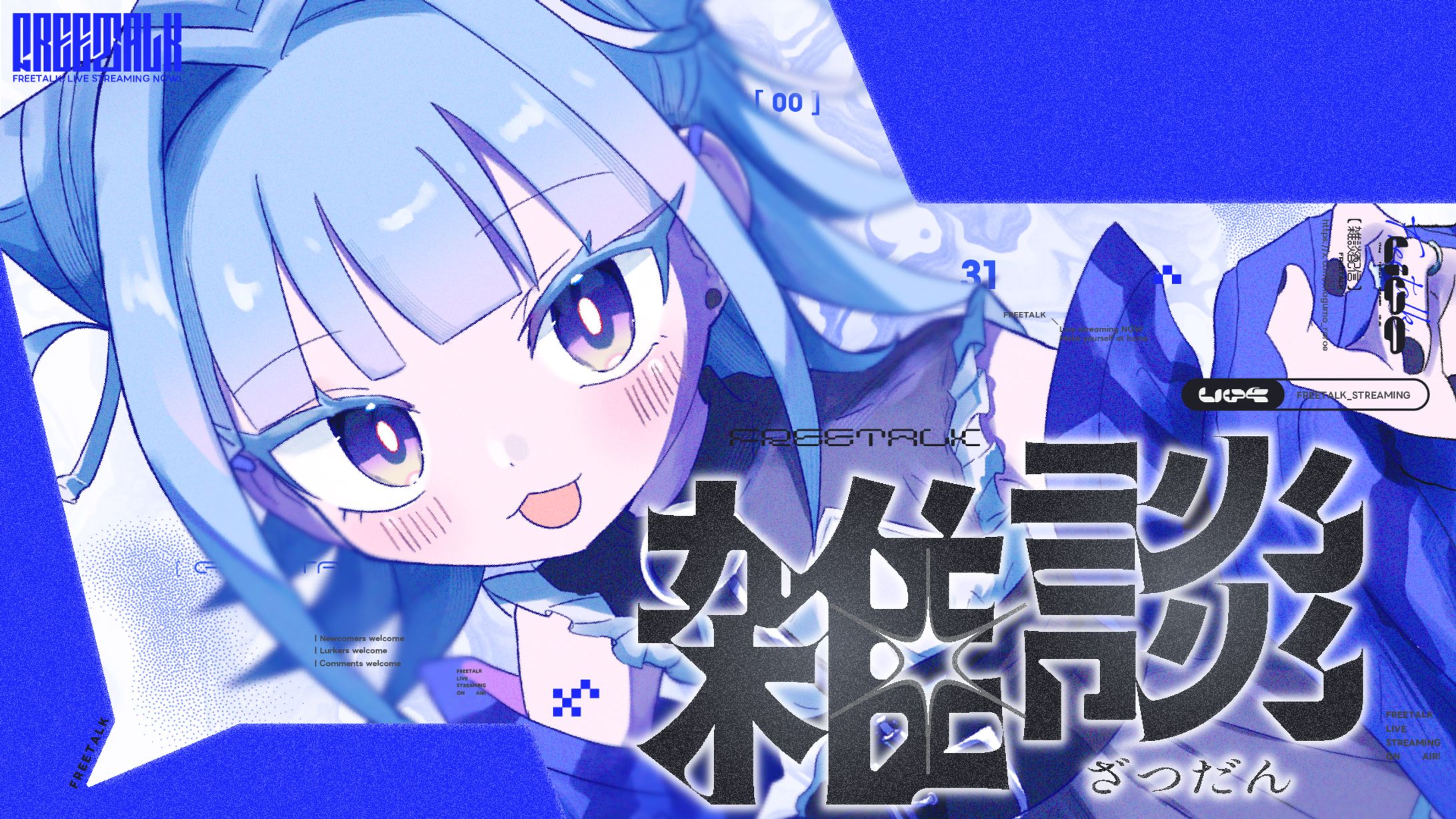 雑談サムネイル-1