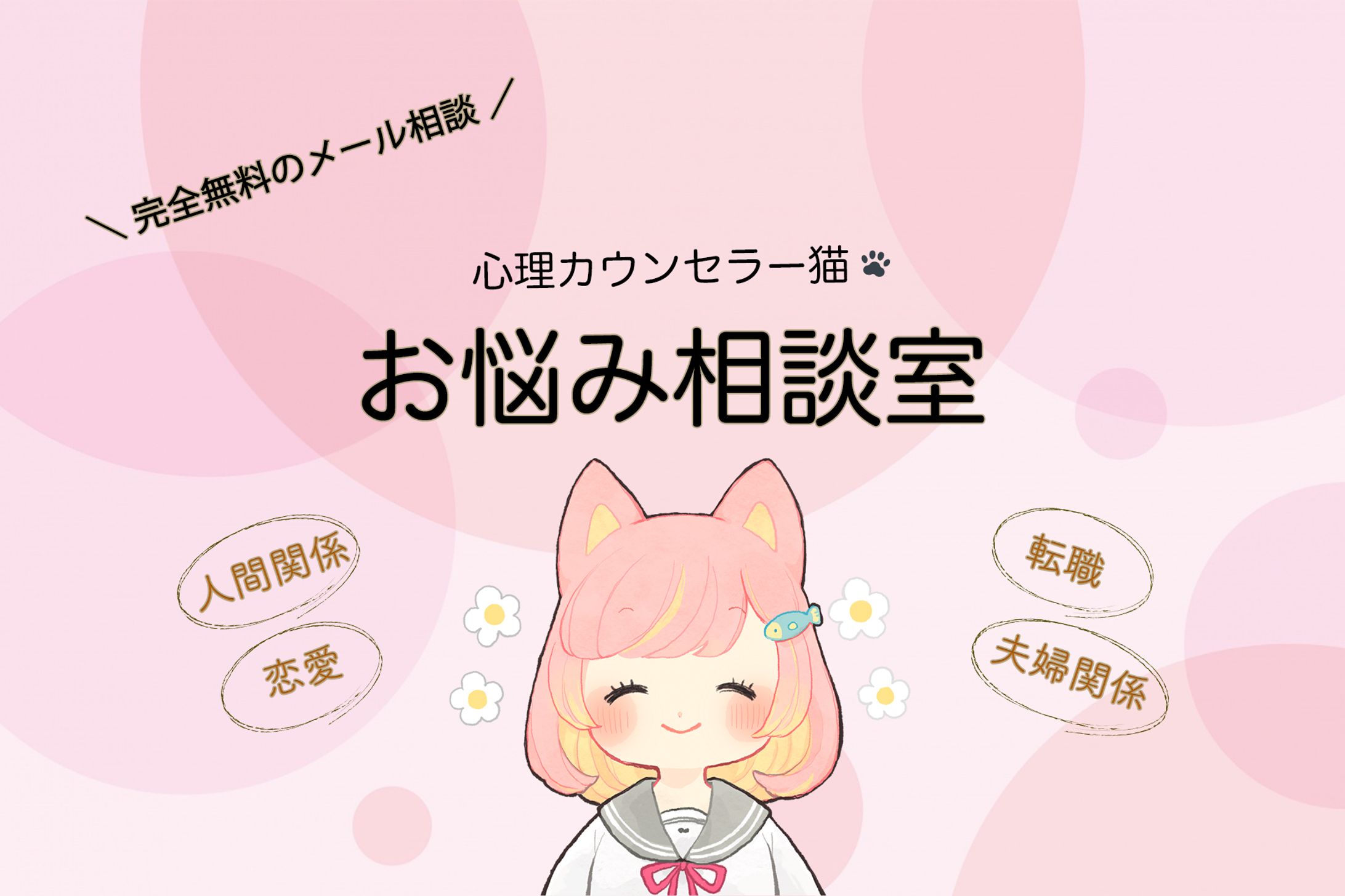 necomaru8様Top banner1-1