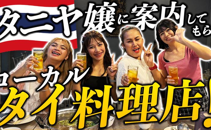 サムネイル：海外旅行YouTube