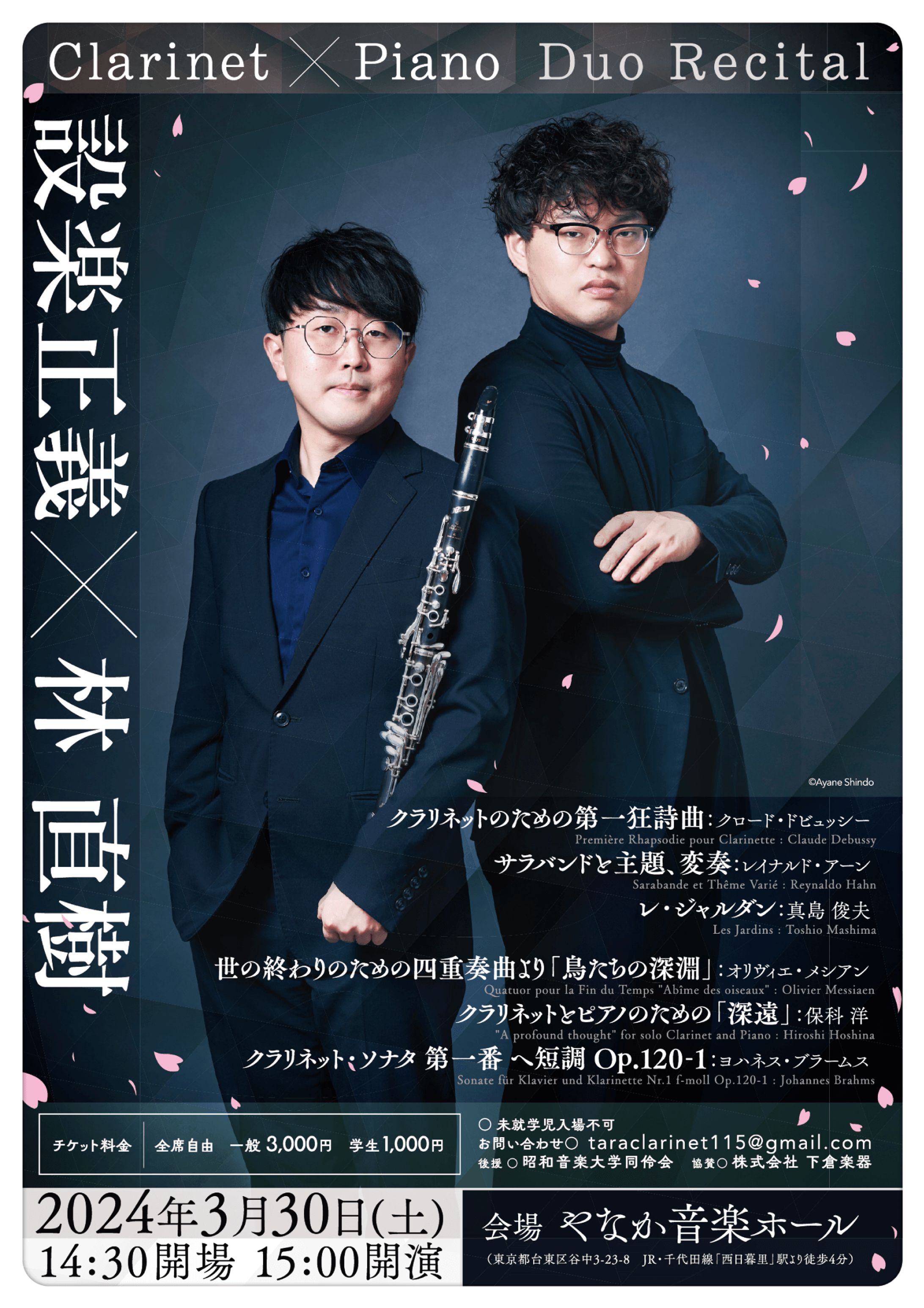 【デザイン】コンサートチラシ-1