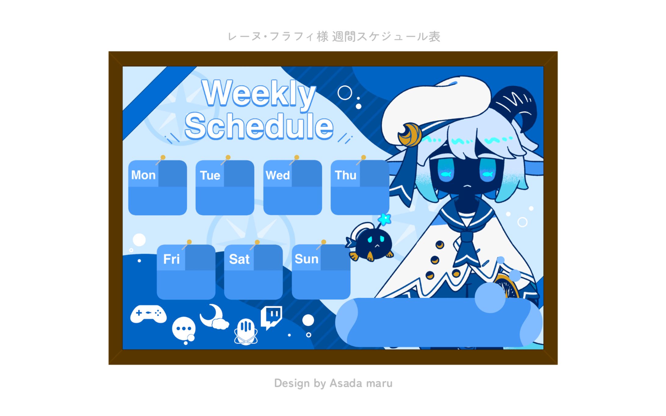レーヌ･フラフィ様 スケジュール表-1