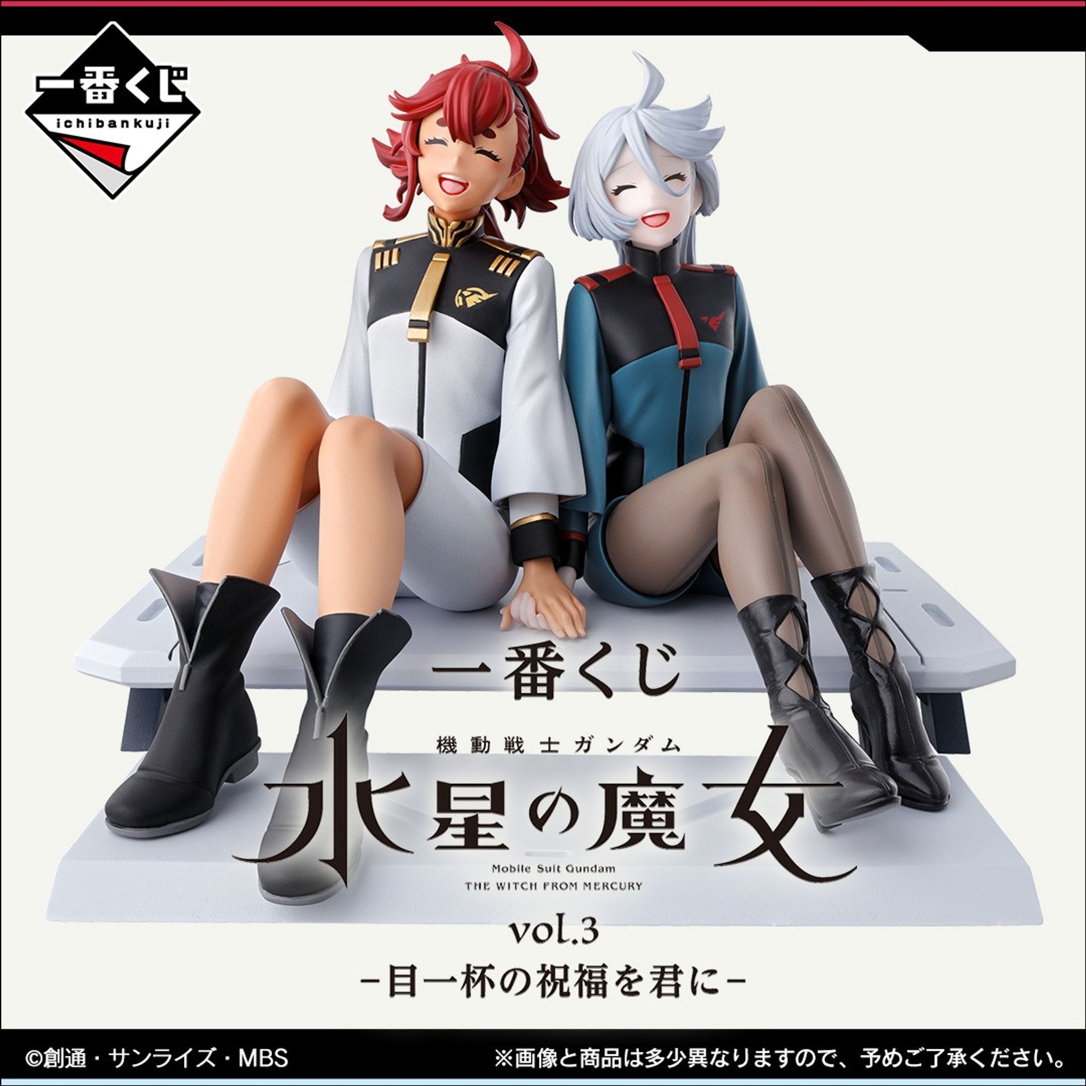 スレッタ/ミオリネ-1