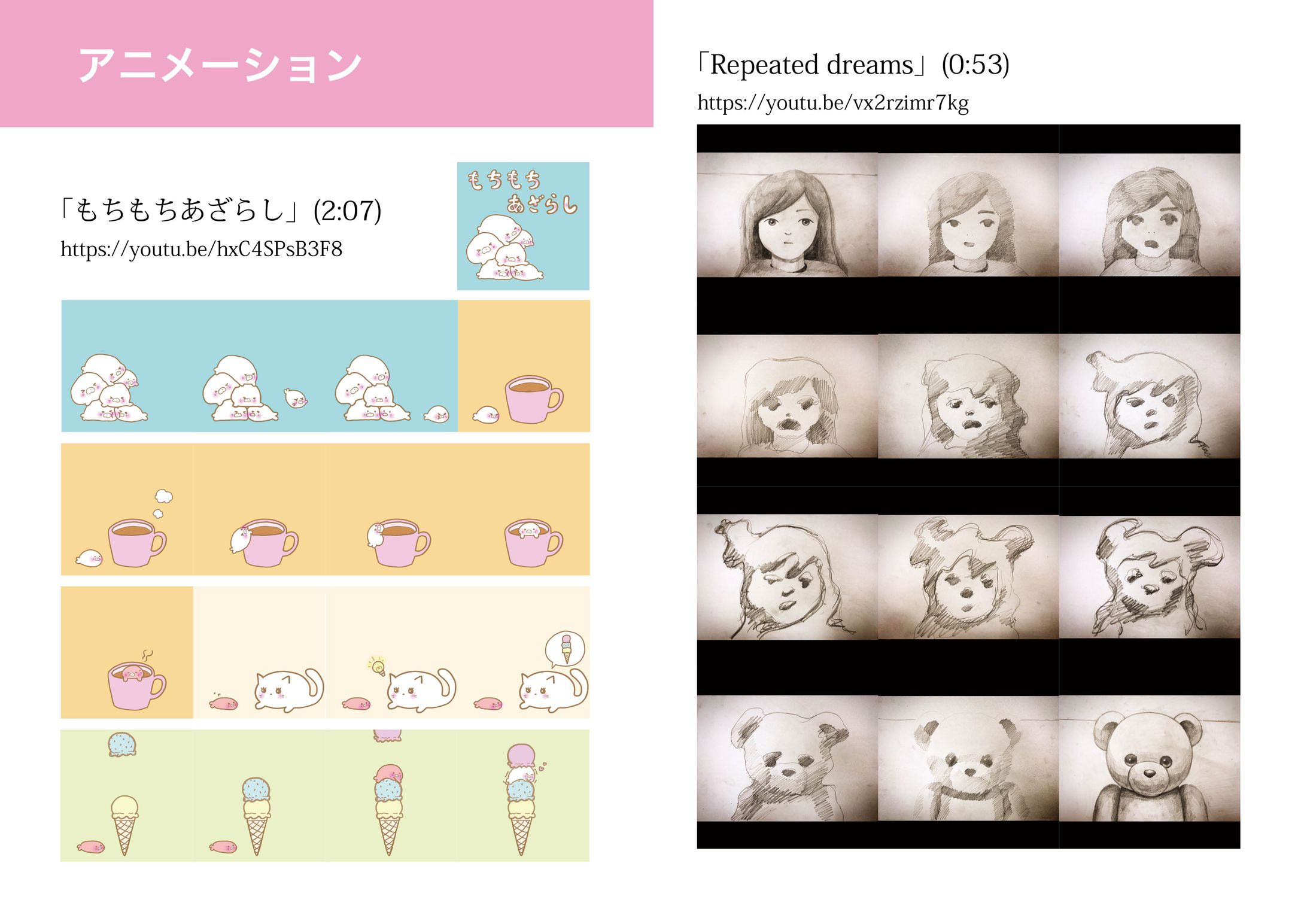 アニメーション-1
