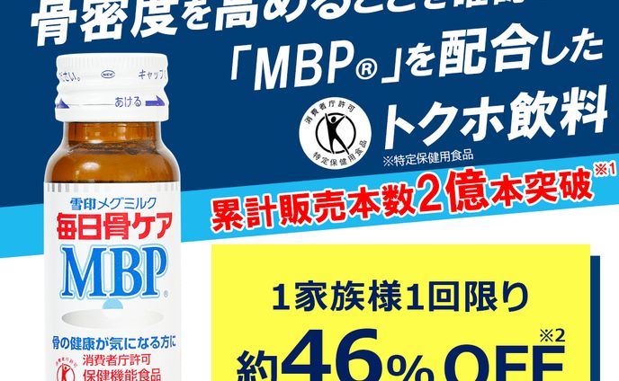 2 1080 1080 221012　骨ケア　バナー