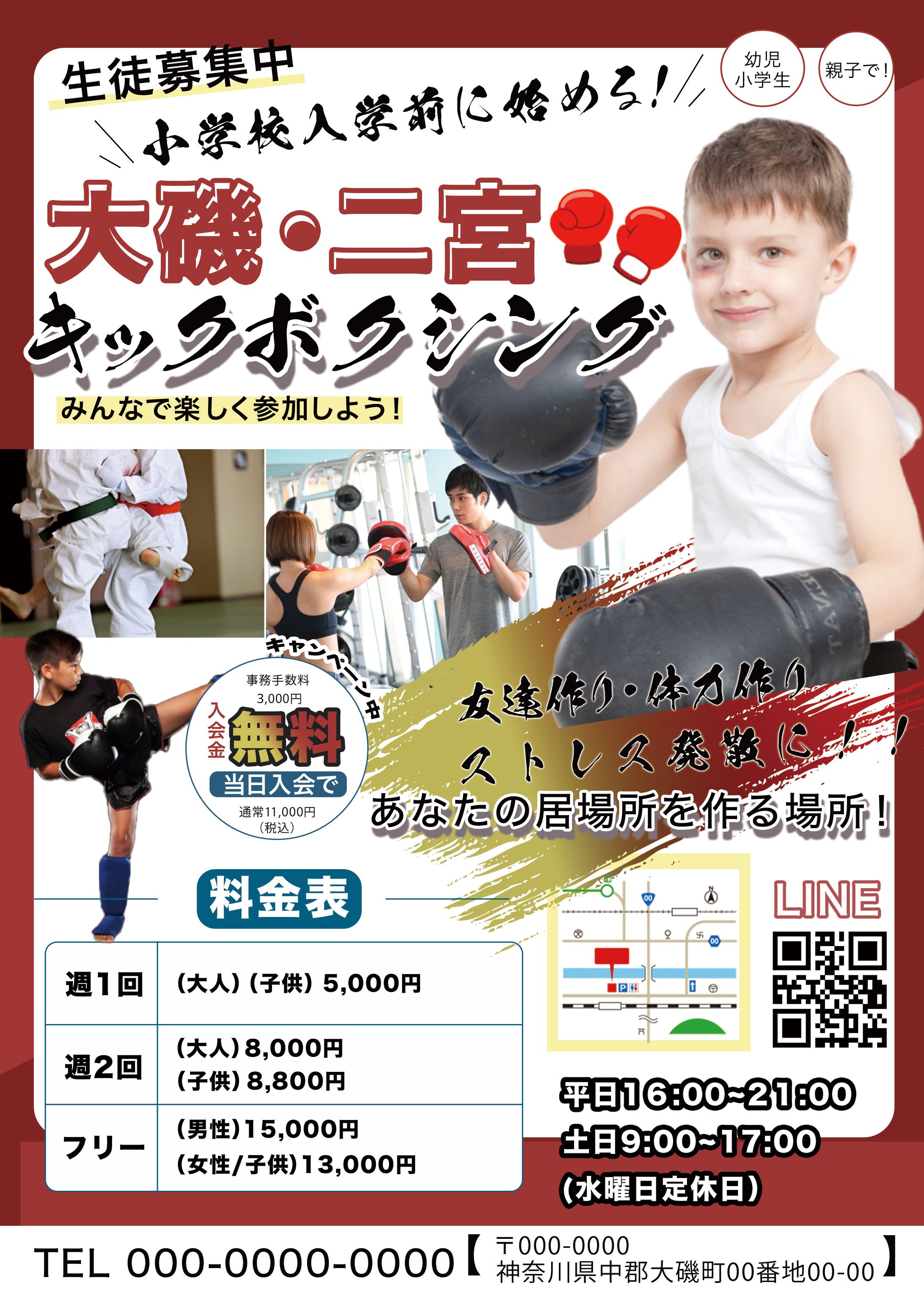 ボクシング教室チラシ-1