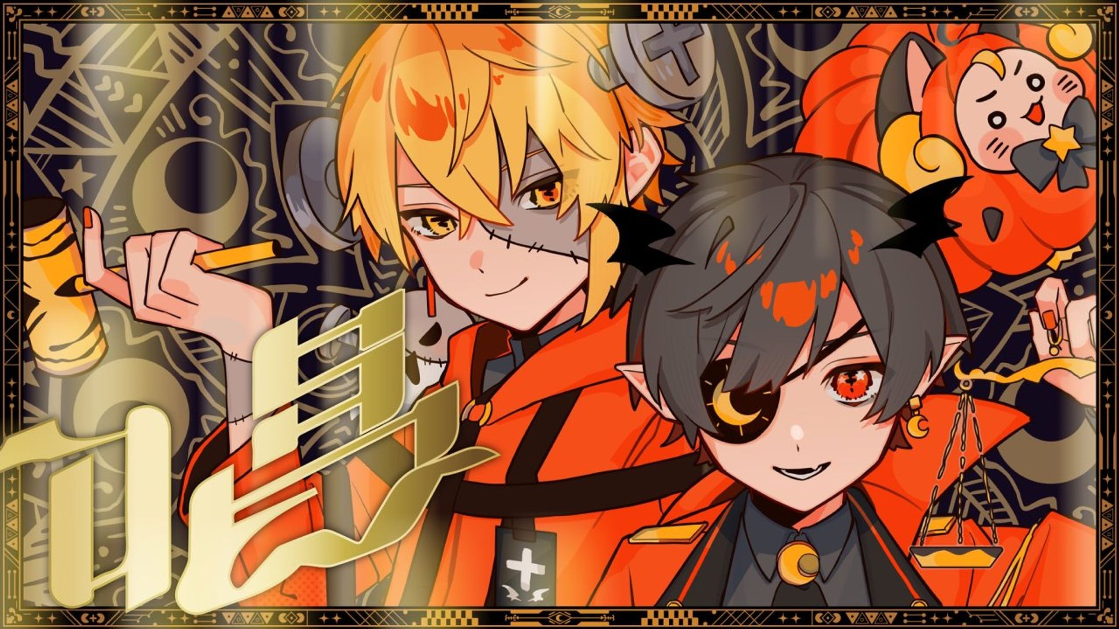 【2023年】天月様&センラ様　「唱」cover-1