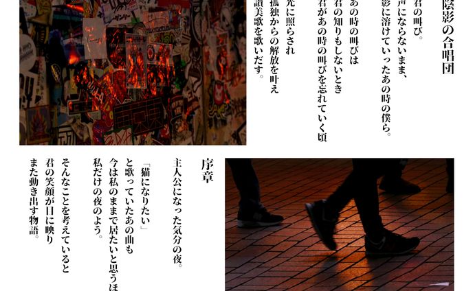 詩と写真