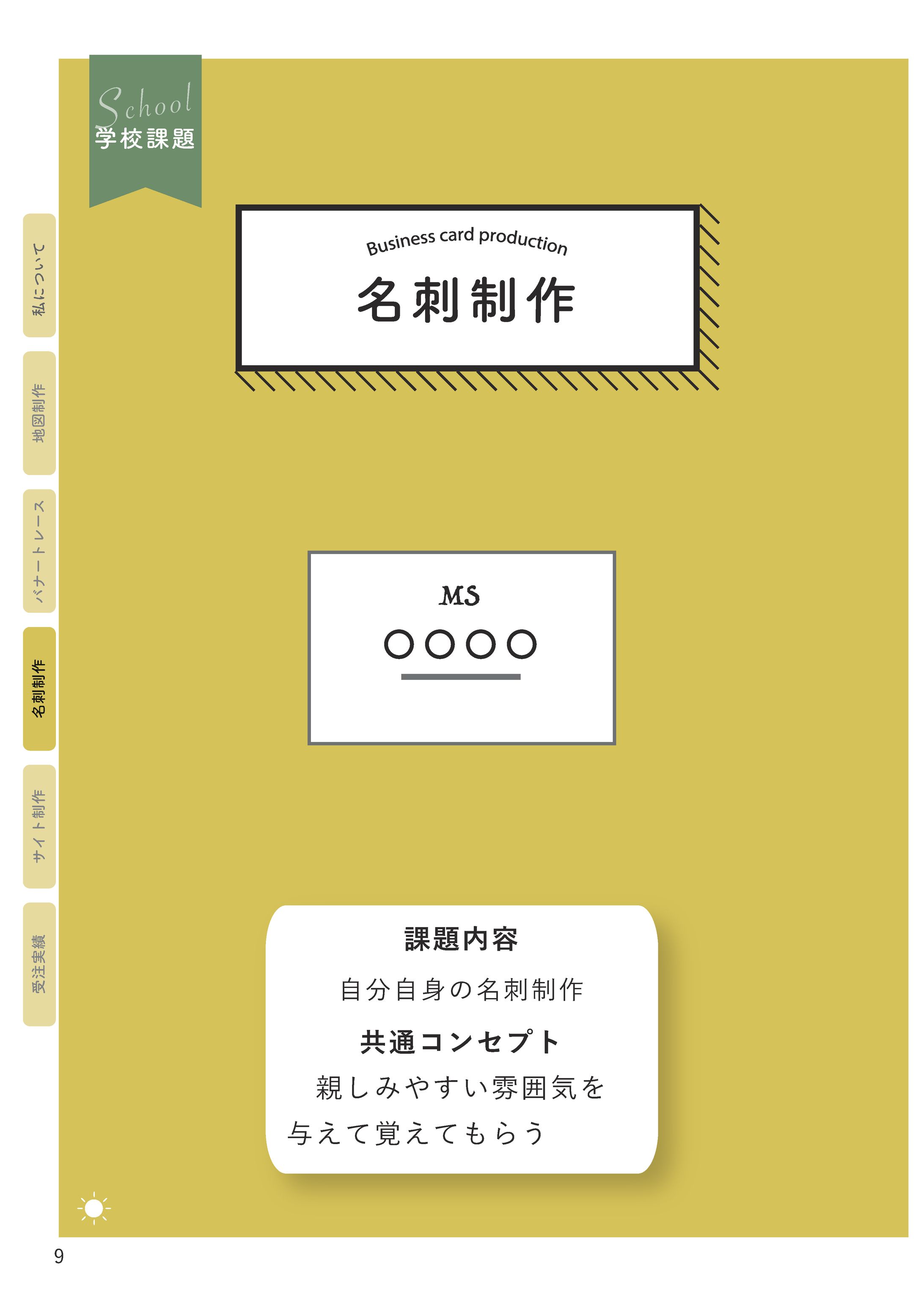 紙ポートフォリオPDF