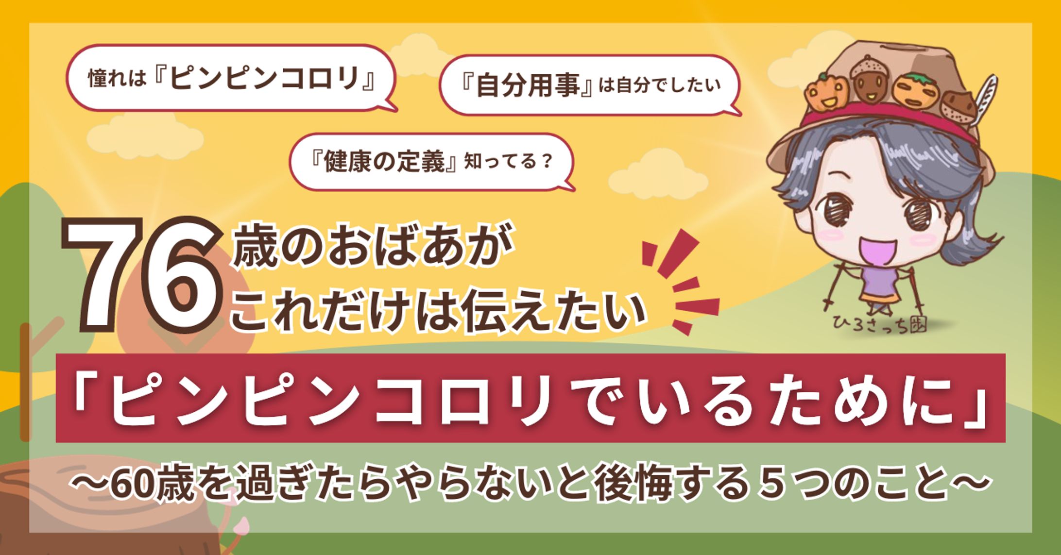 note用サムネイル-1