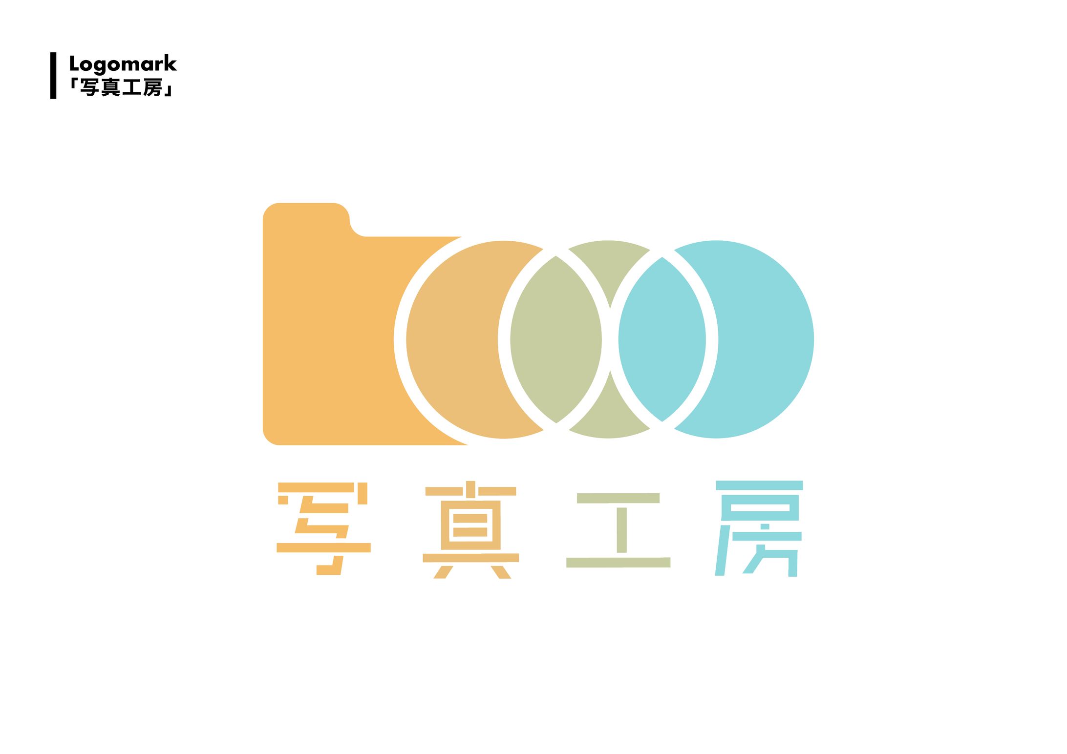 写真工房/デザイン-1