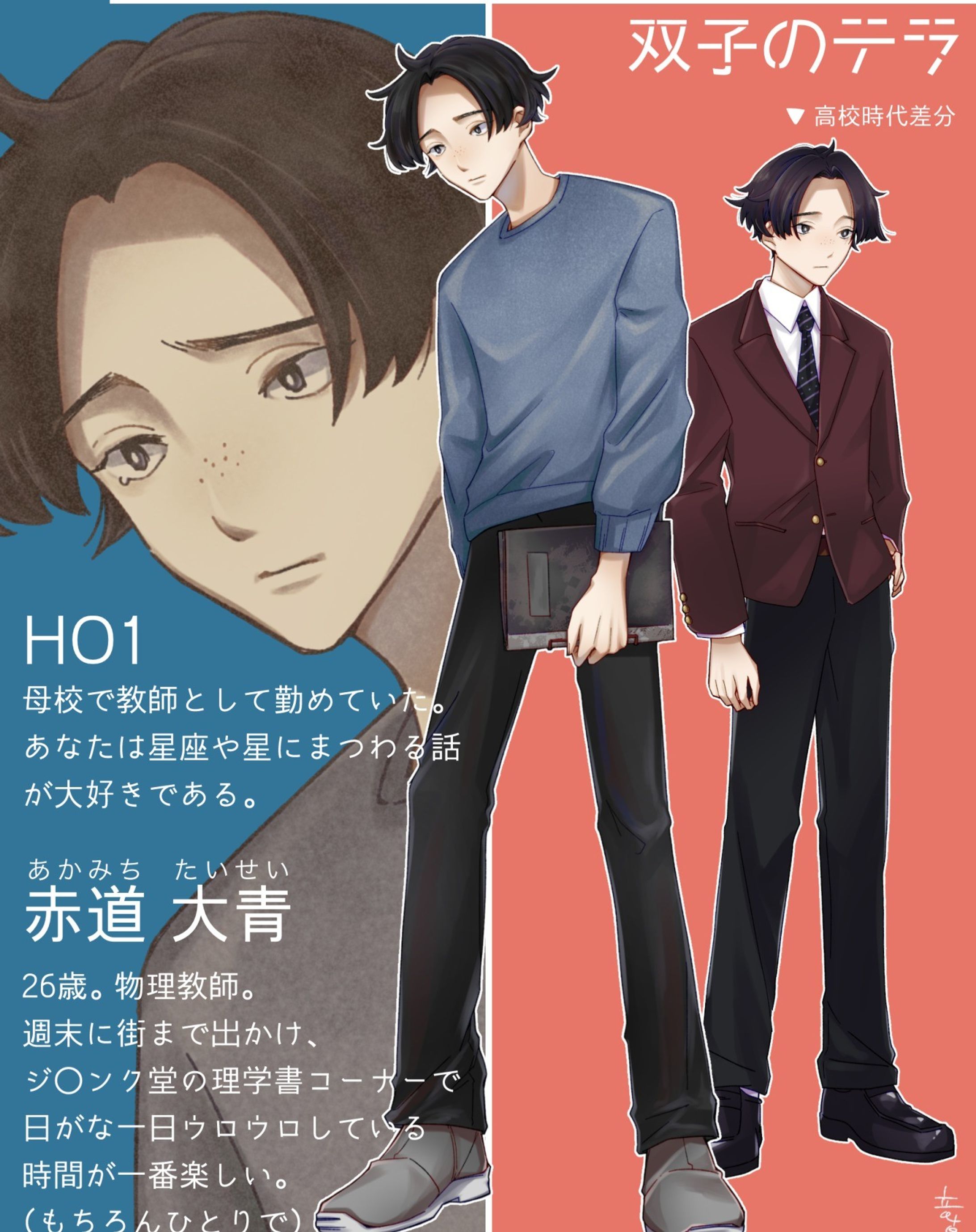 CoC「双子のテラ」 HO1
#竜卓探索者 #trpg #trpg立ち絵 #illustration #イラスト-1