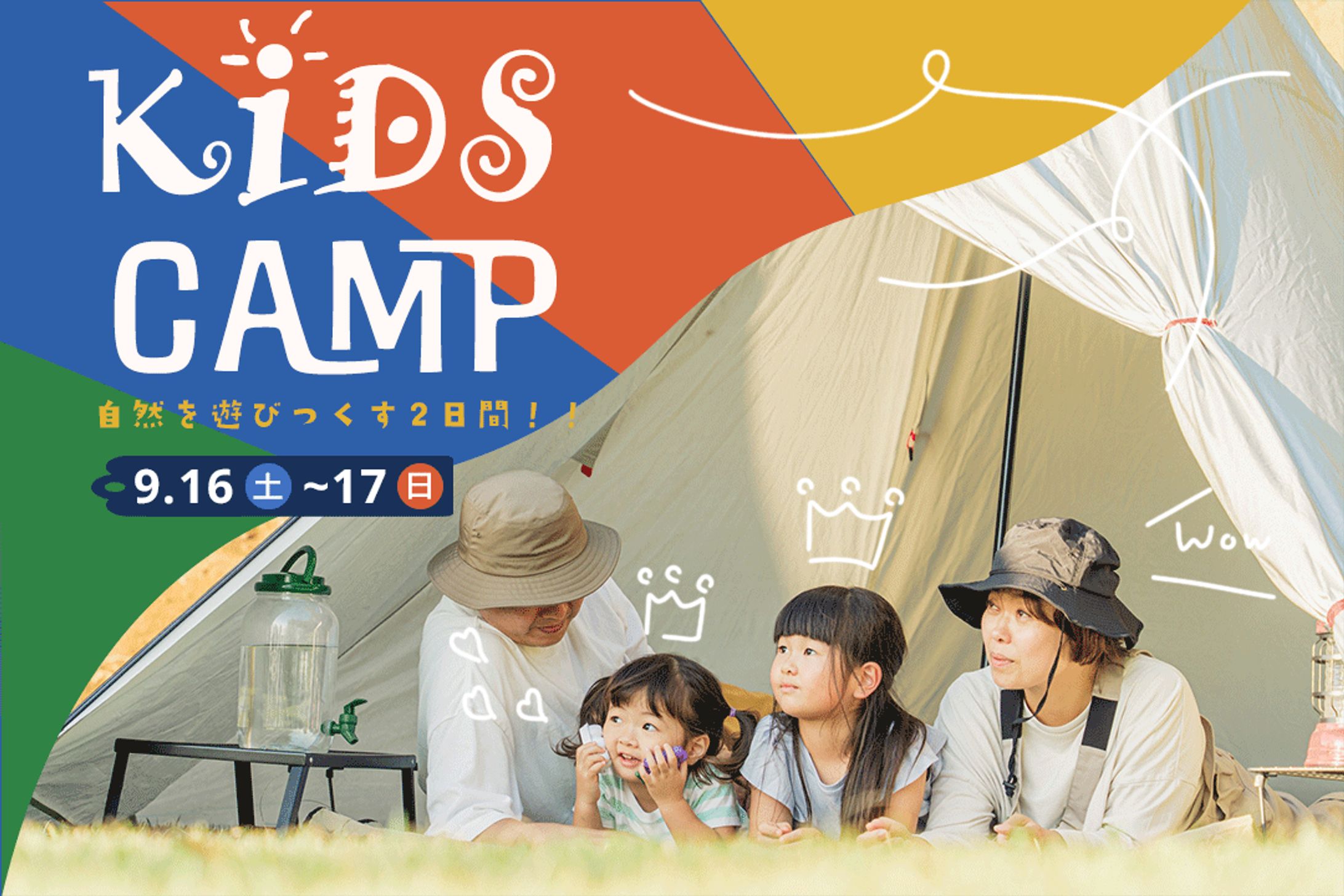 kids camp-1