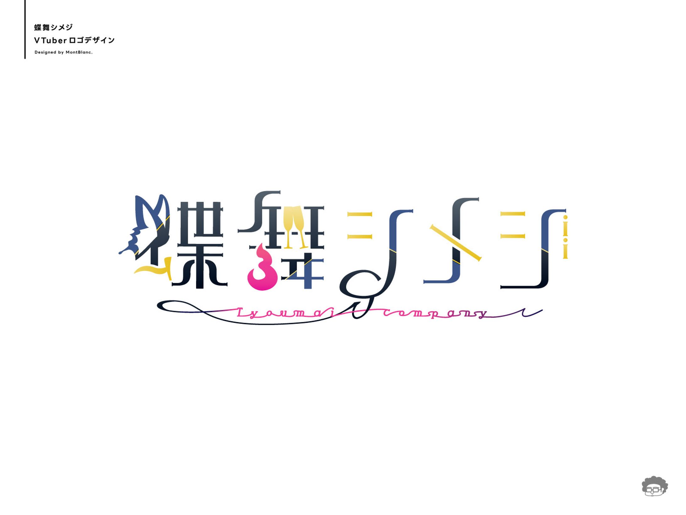 蝶舞シメジ｜IRIAM liver Logo-1