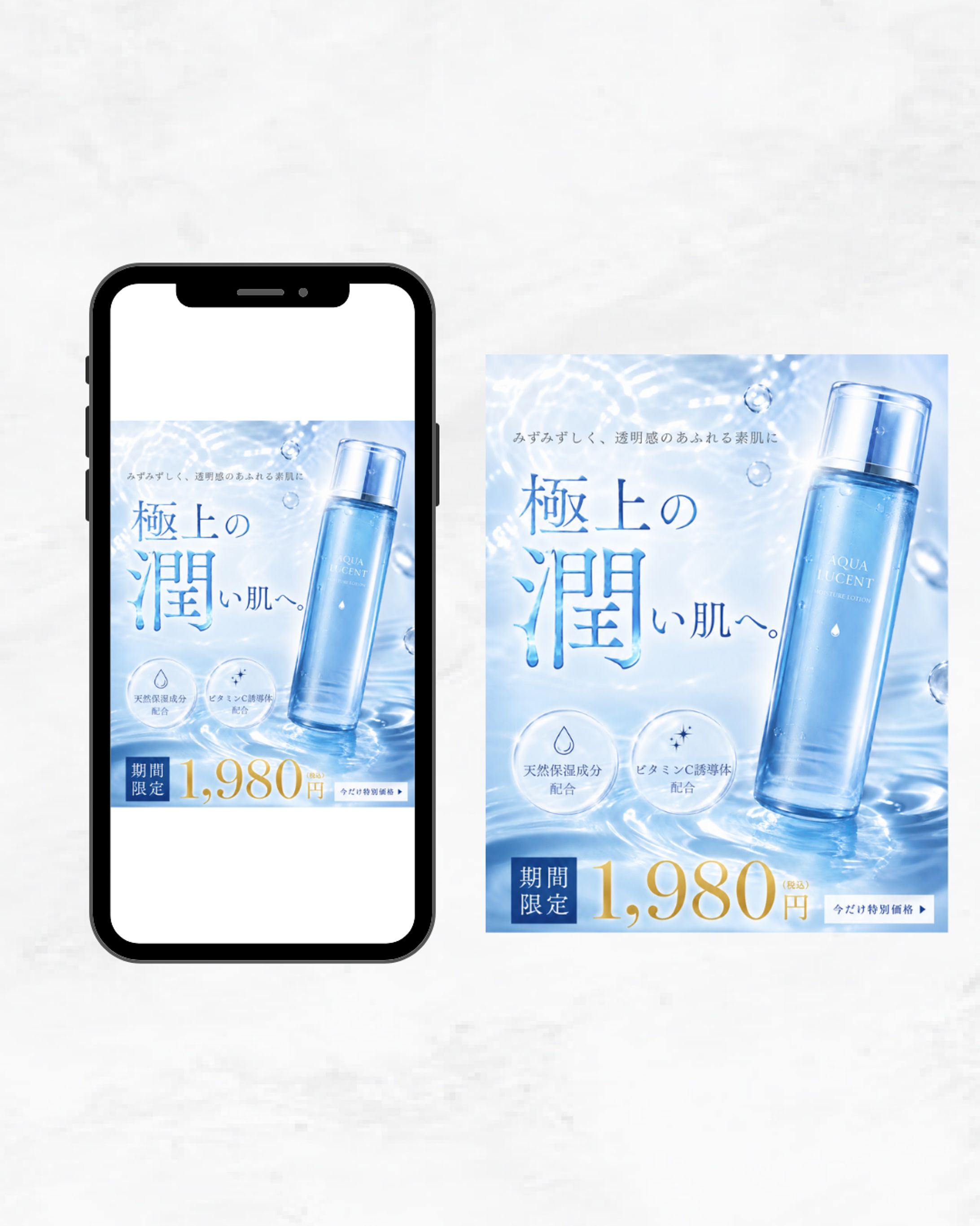 AQUA LUCENT｜朝、触れたくなる肌へ。-1