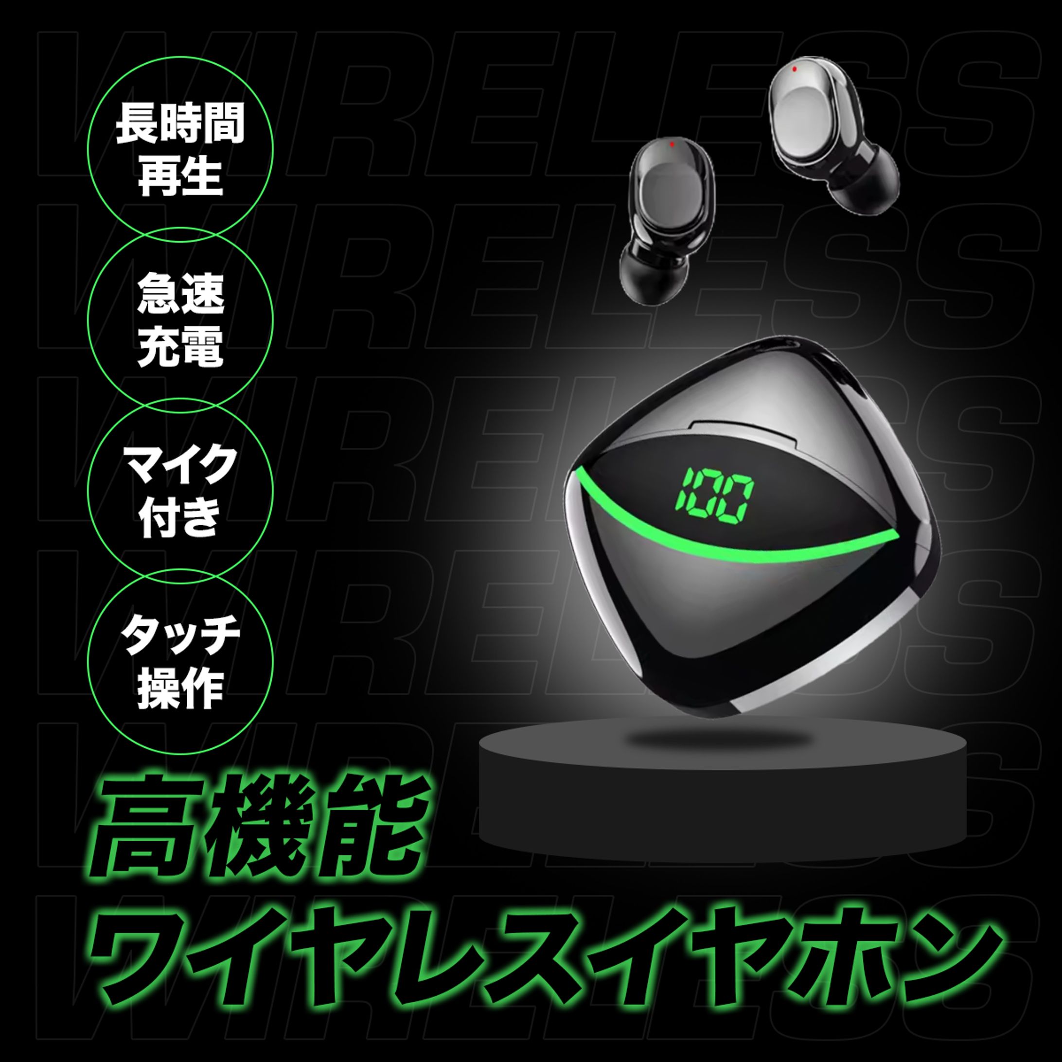 商品画像（ワイヤレスイヤホン）-1