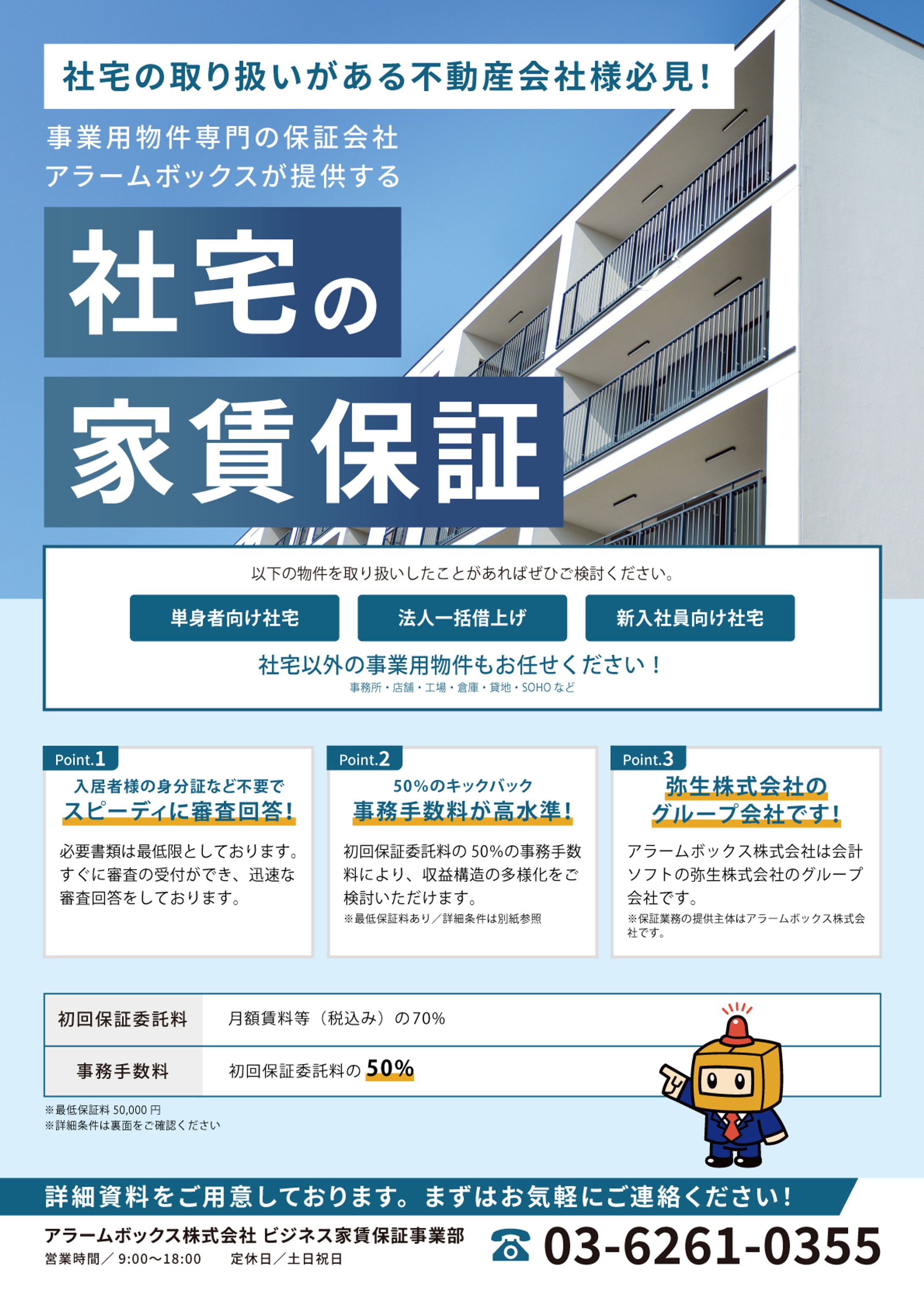 【実績】A4フライヤー②-1