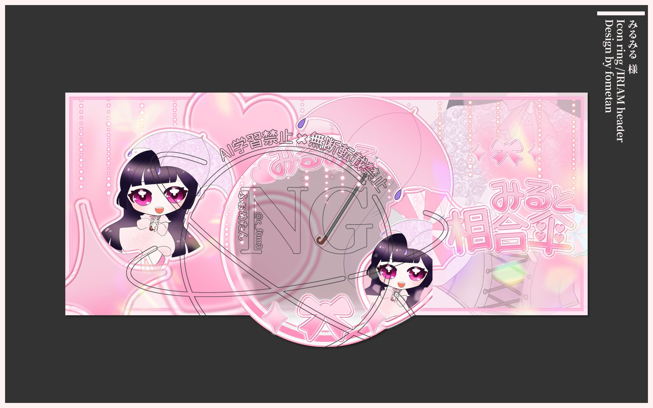 アイコンリング／IRIAMヘッダー-1