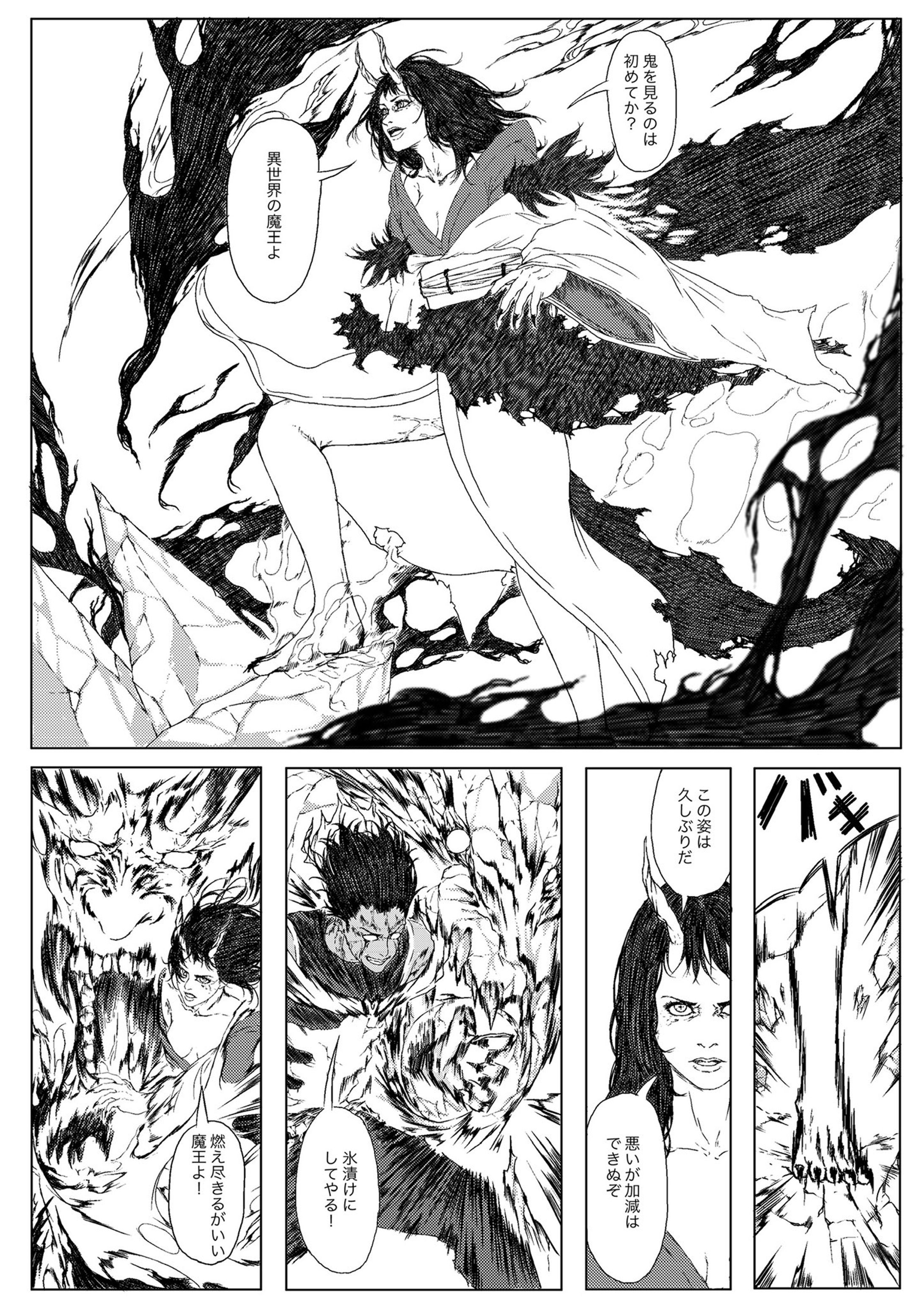 シリウス×講談社ラノベ文庫　異世界漫画・作画コンテスト-1