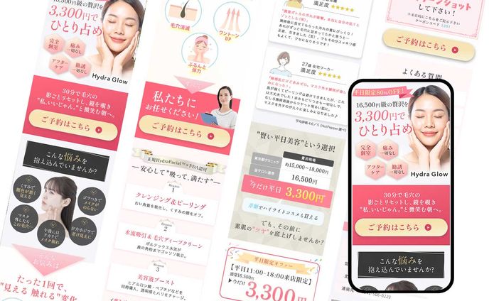 LP：エステサロン イーネオランジェ様