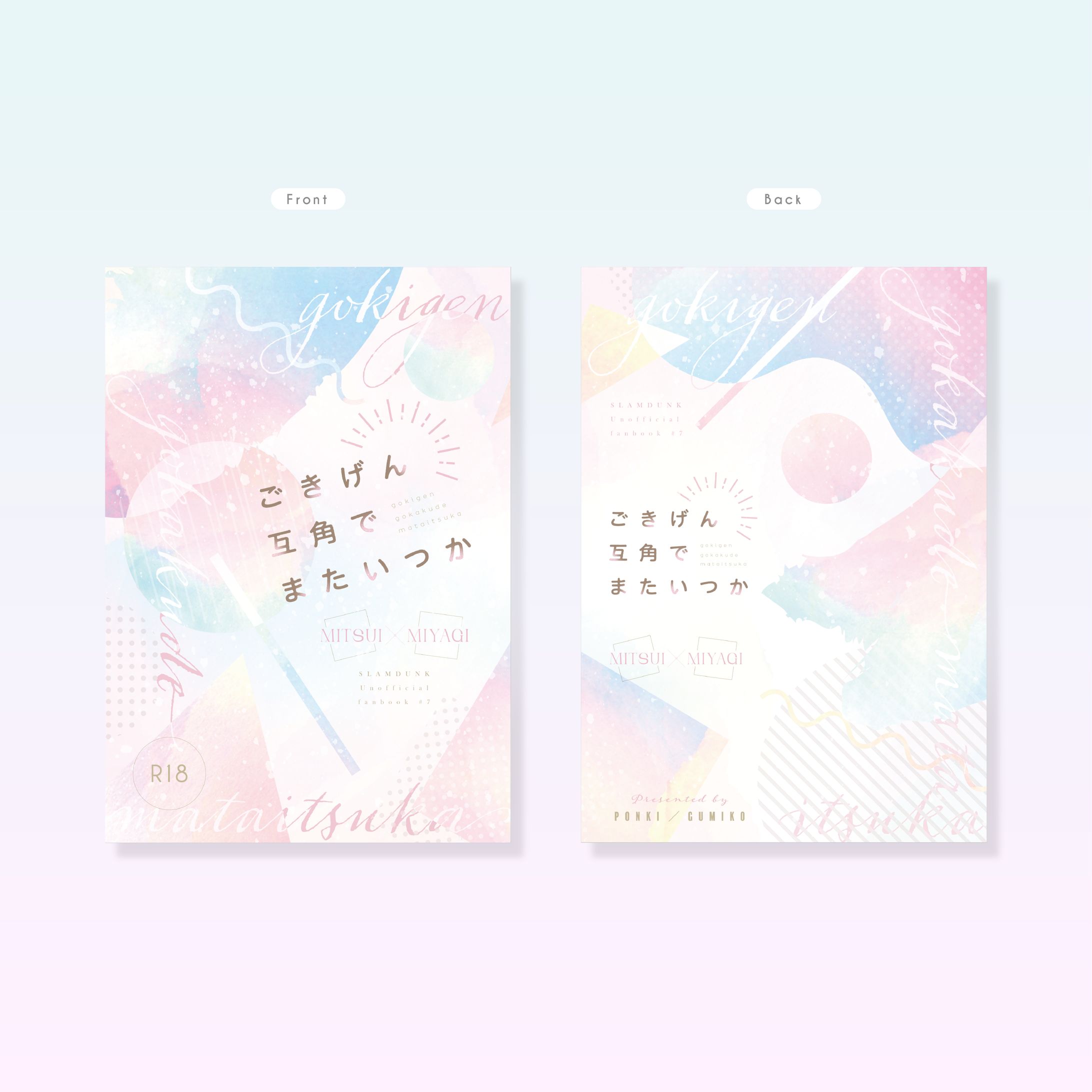 表紙デザイン-1