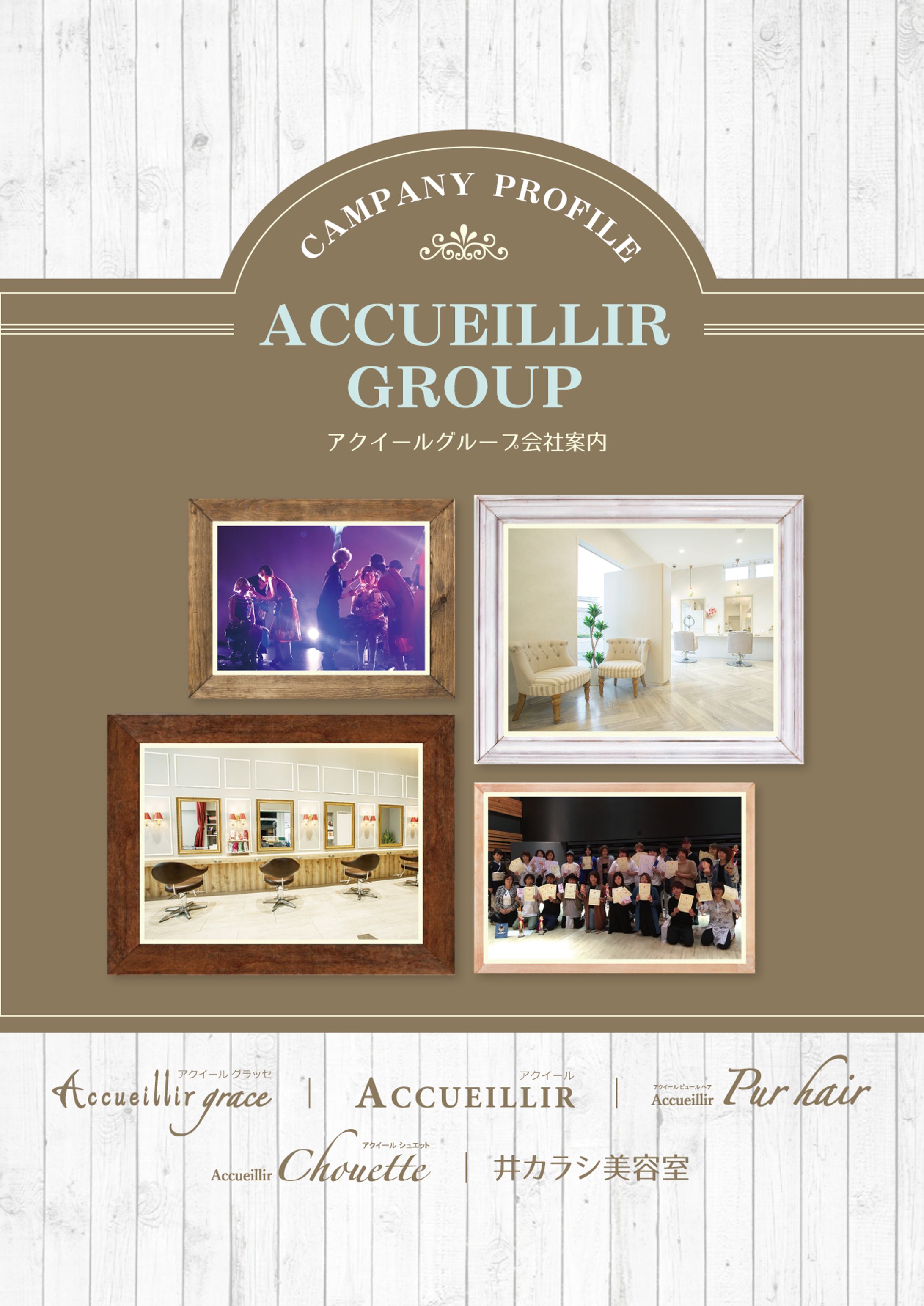 会社パンフレット-1