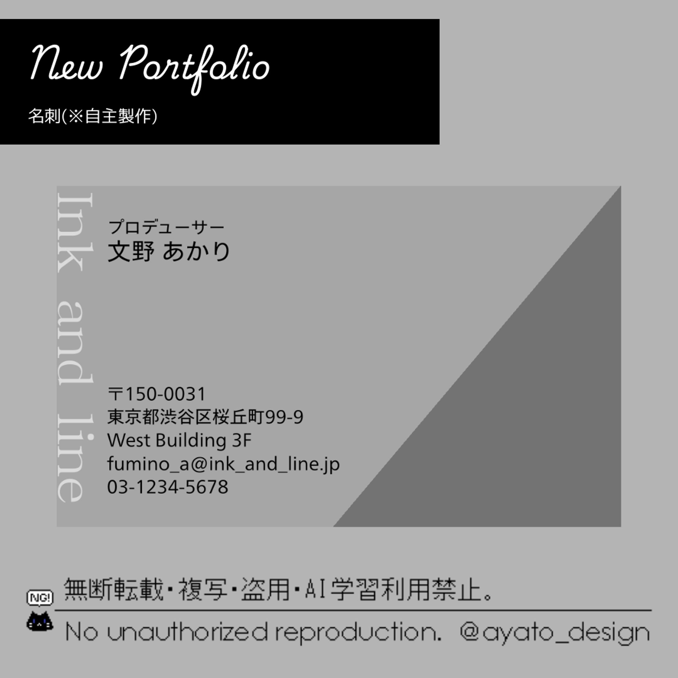 名刺(※自主製作)-1