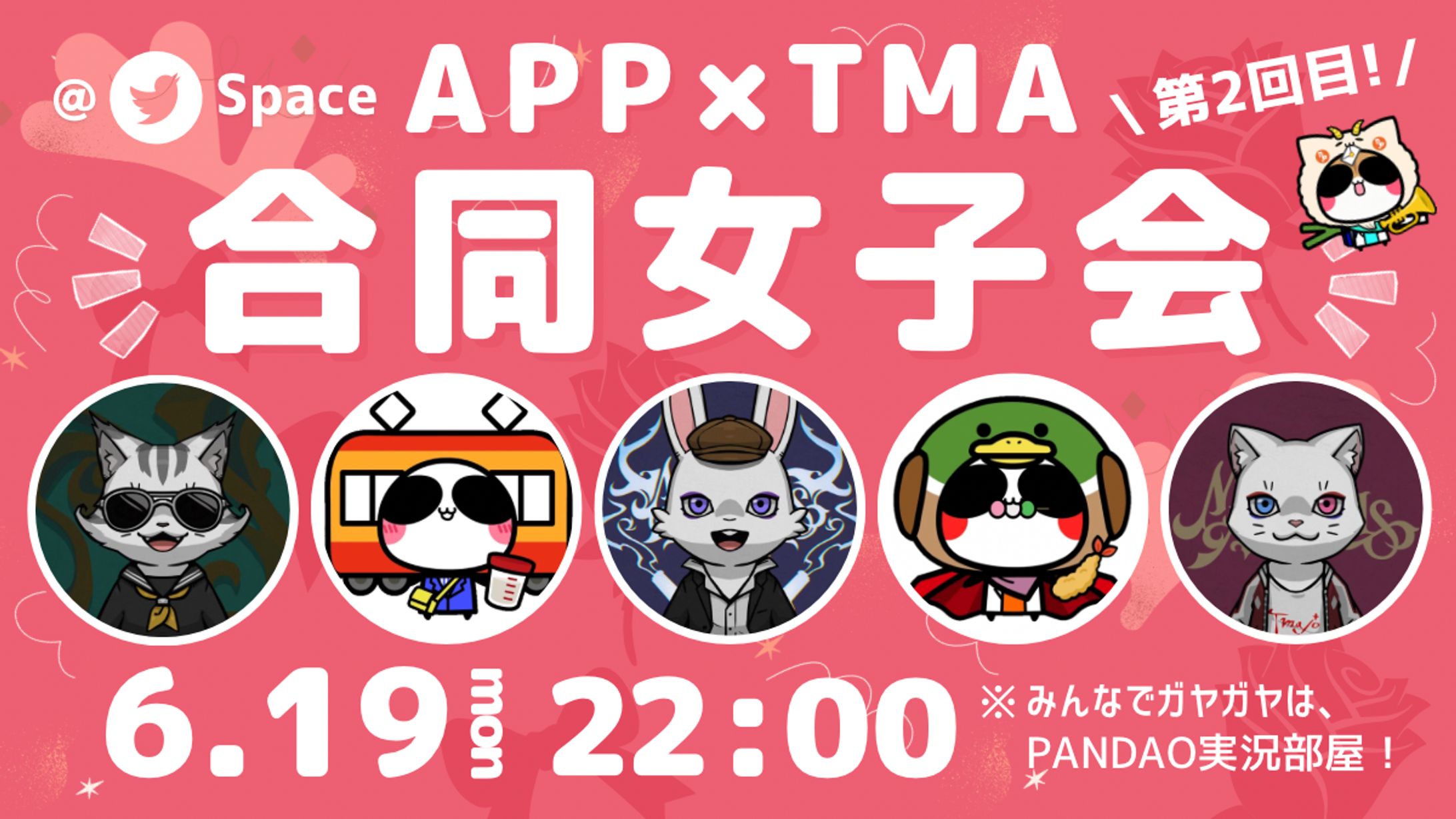 合同女子会スペース・サムネイル-1