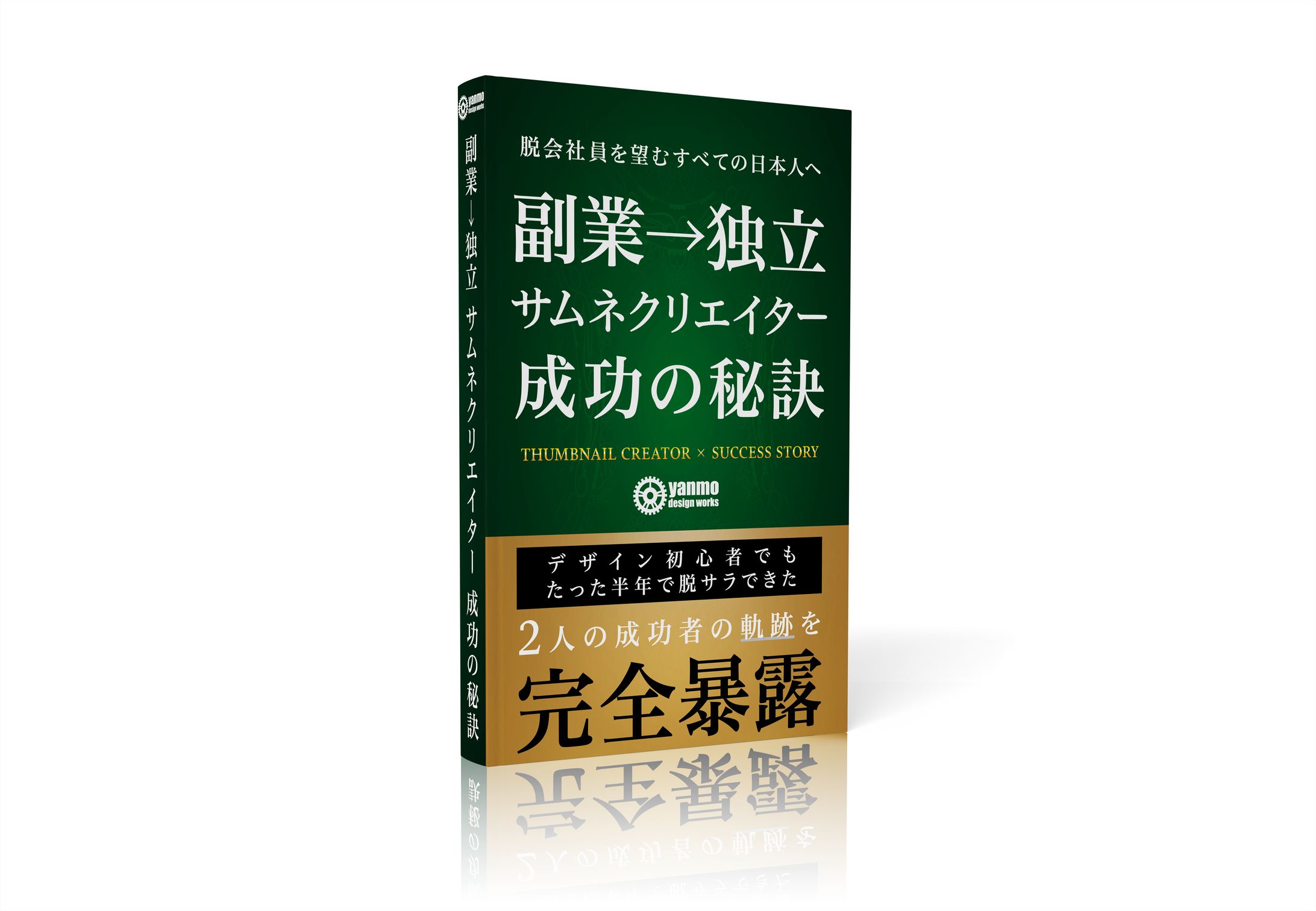 実績_電子本-1