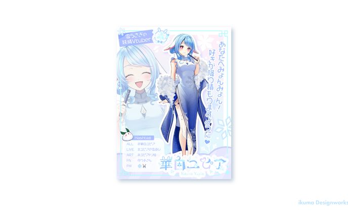 サムネイル制作、立ち絵イラスト