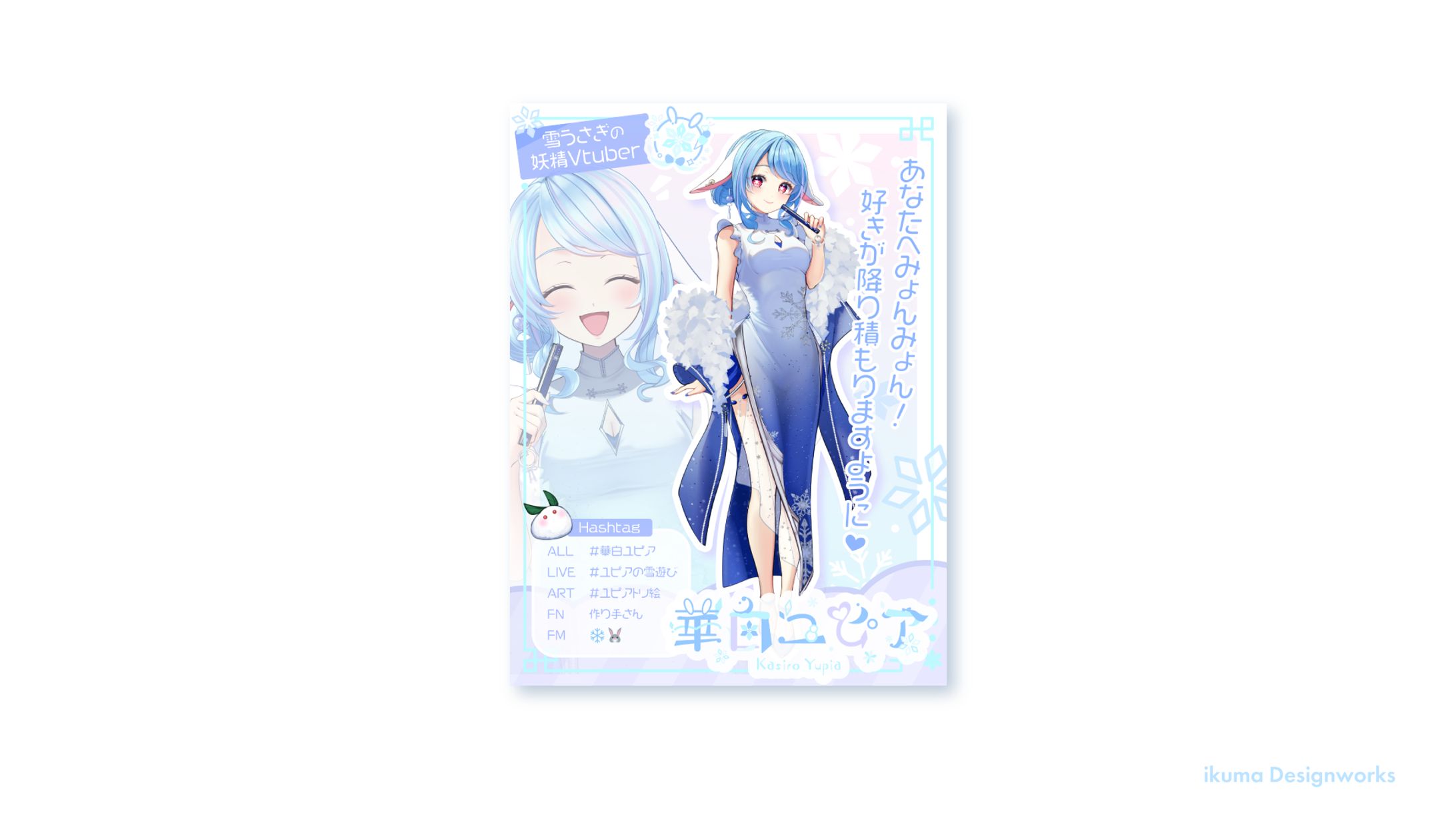 華白ユピア様 / プロフィール画像-1