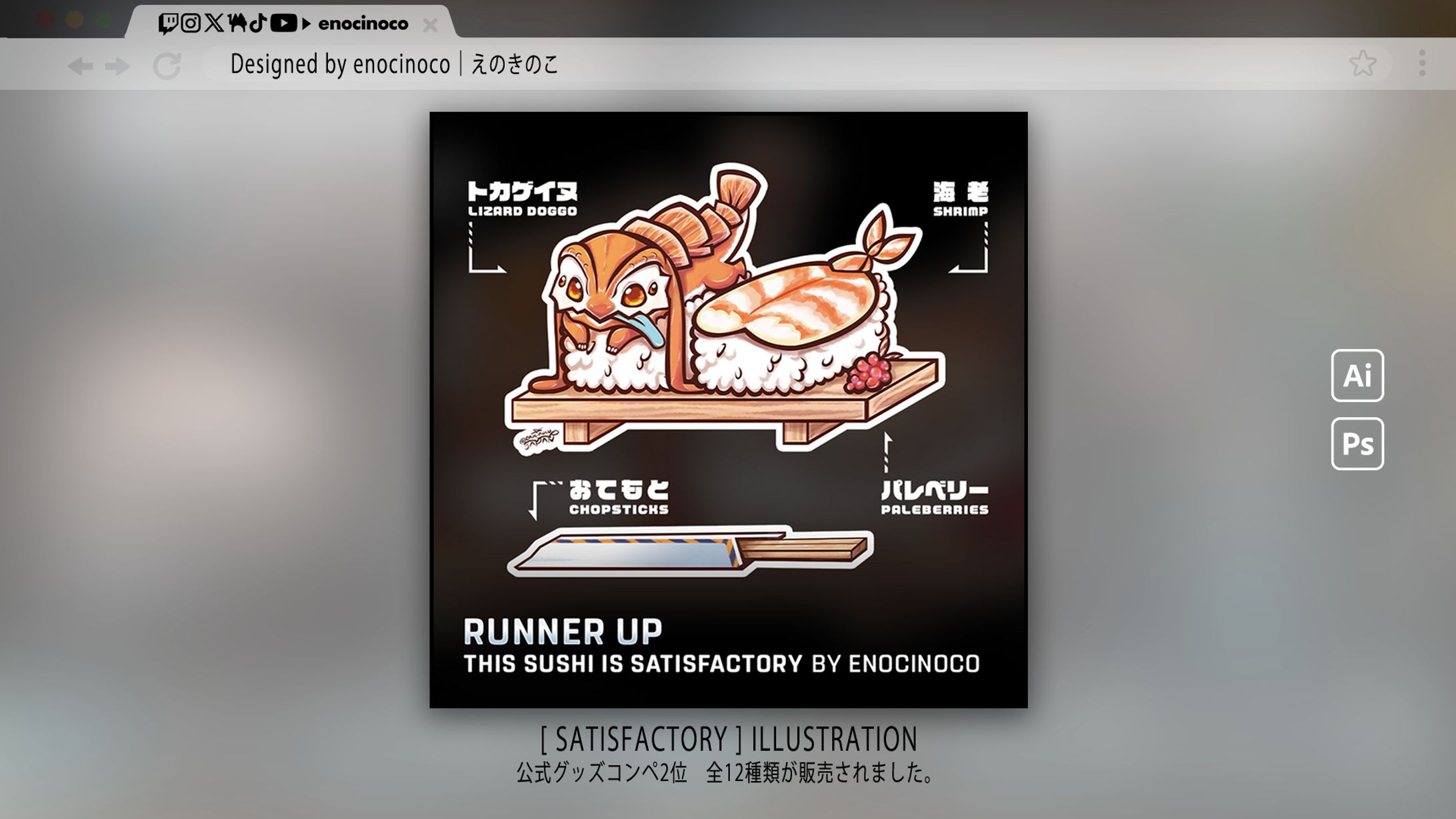 ILLUSTRATION｜Satisfactory-1