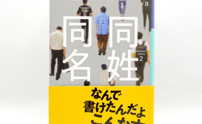 ただいま準備中