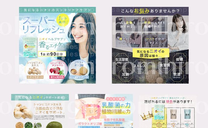商品画像/ニオイケアサプリメント/amazon