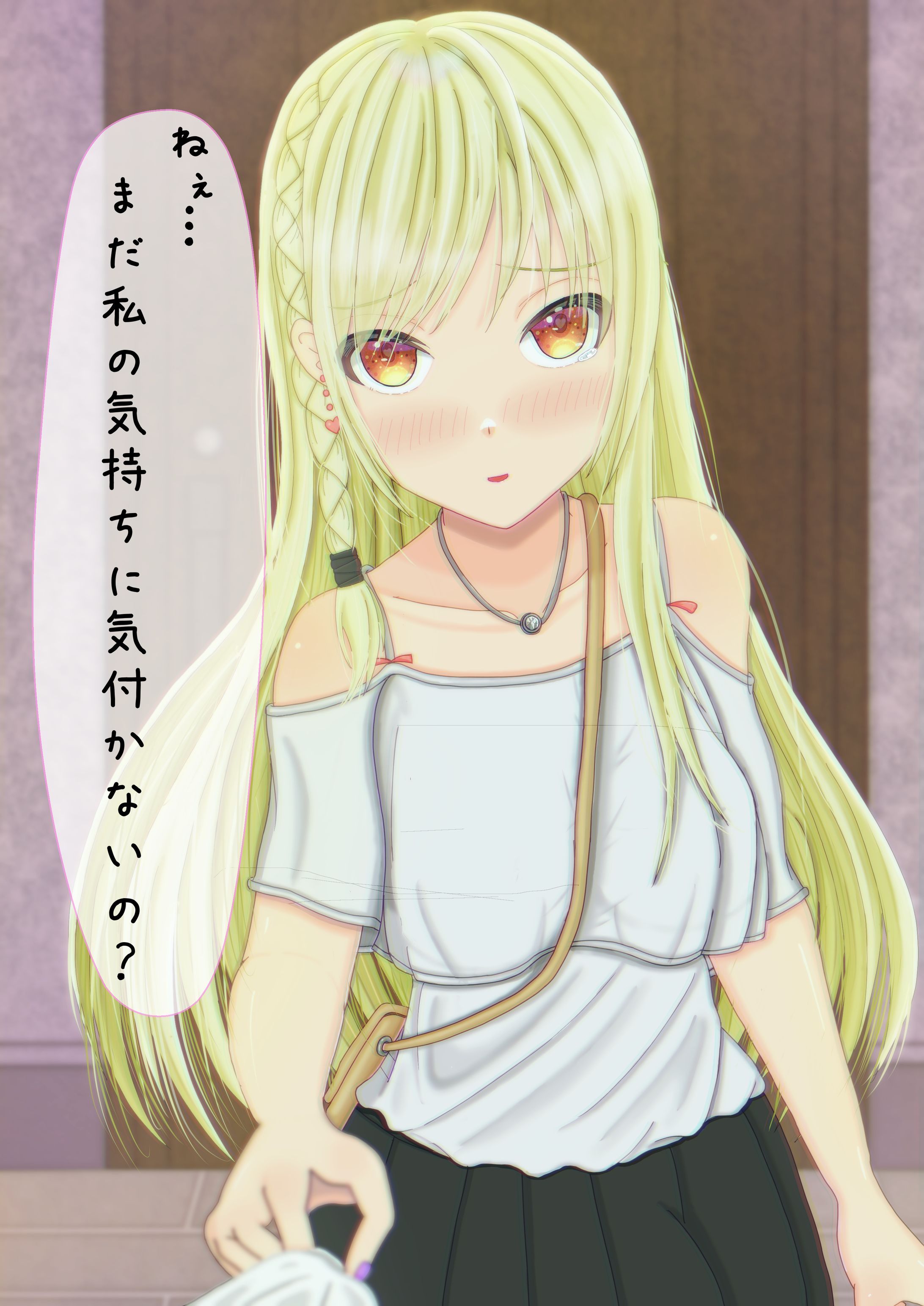 そろそろ好意に気付いてほしい女の子-1