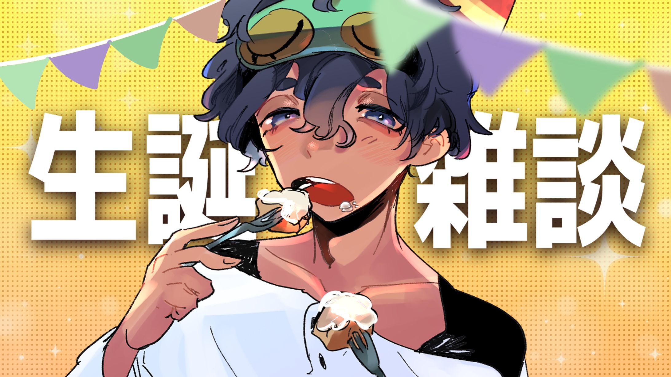 サムネイル_企画-1