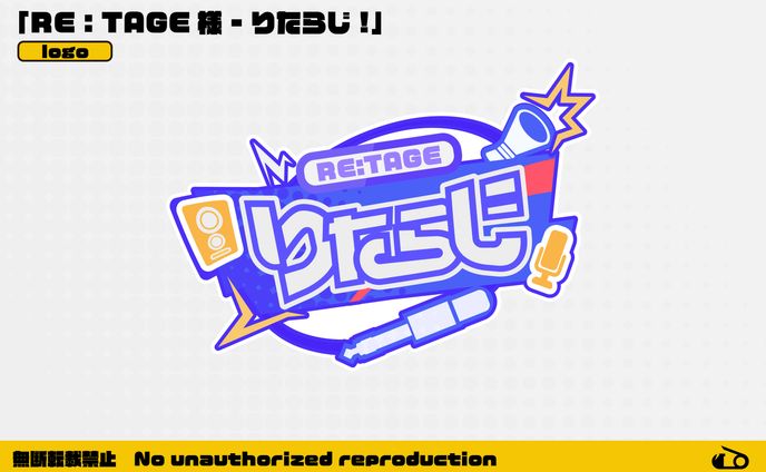 【WORK】ロゴ / Re:tage様 - りたらじ！