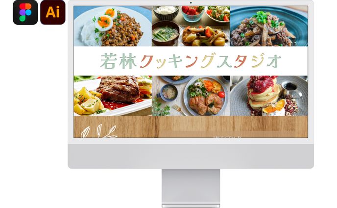 【実案件】若林クッキングスタジオ LP
