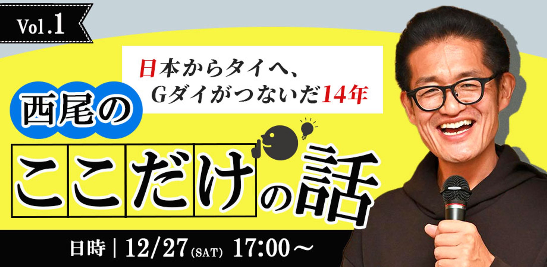 TRIPULL株式会社様 トークイベント トップ画像-1