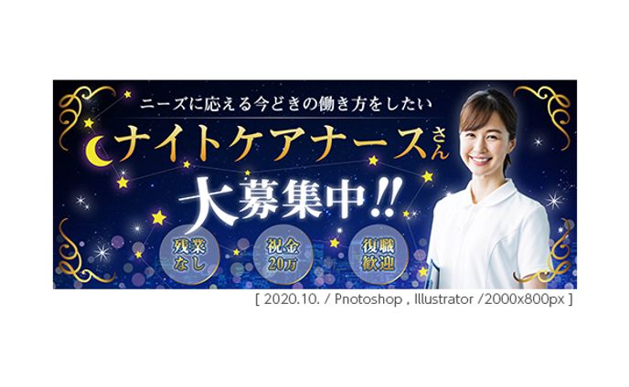 人材紹介・派遣会社様　LPバナー 
