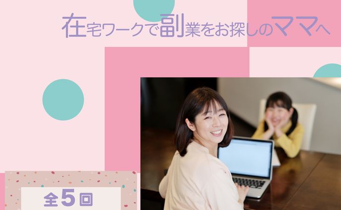 Webデザイン講座のご案内