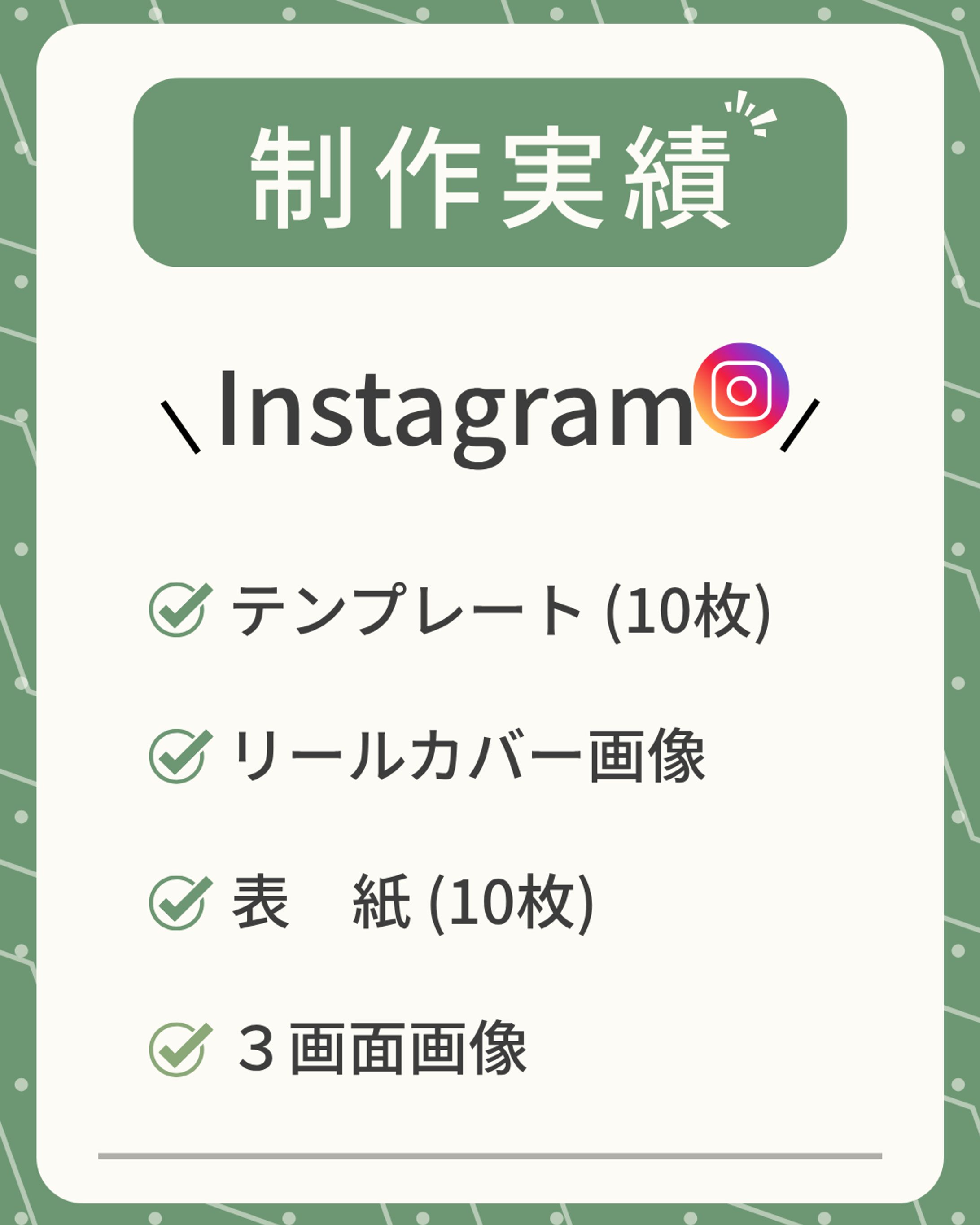 Instagramテンプレートセット-1