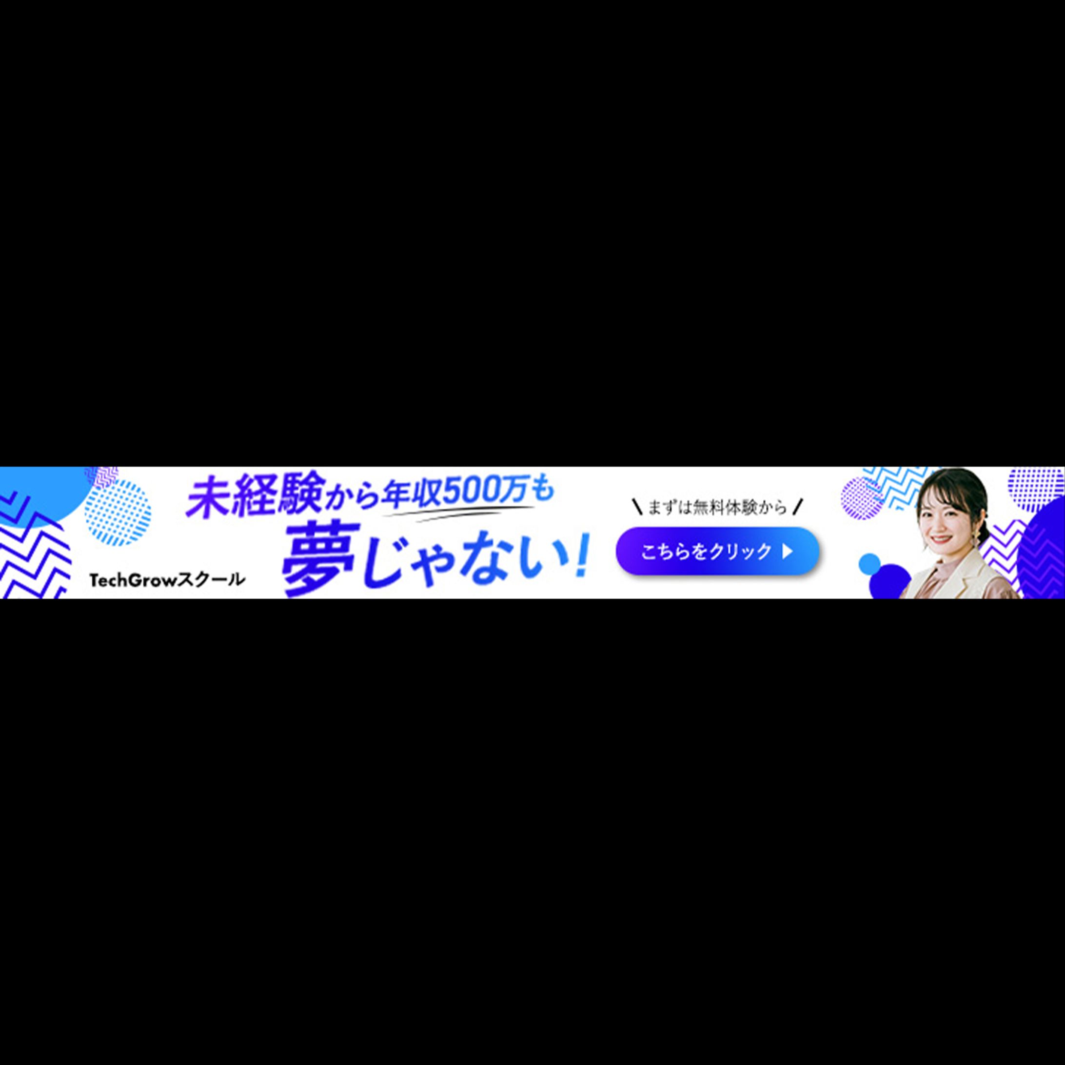 無料体験受付中！ITエンジニア講座-1