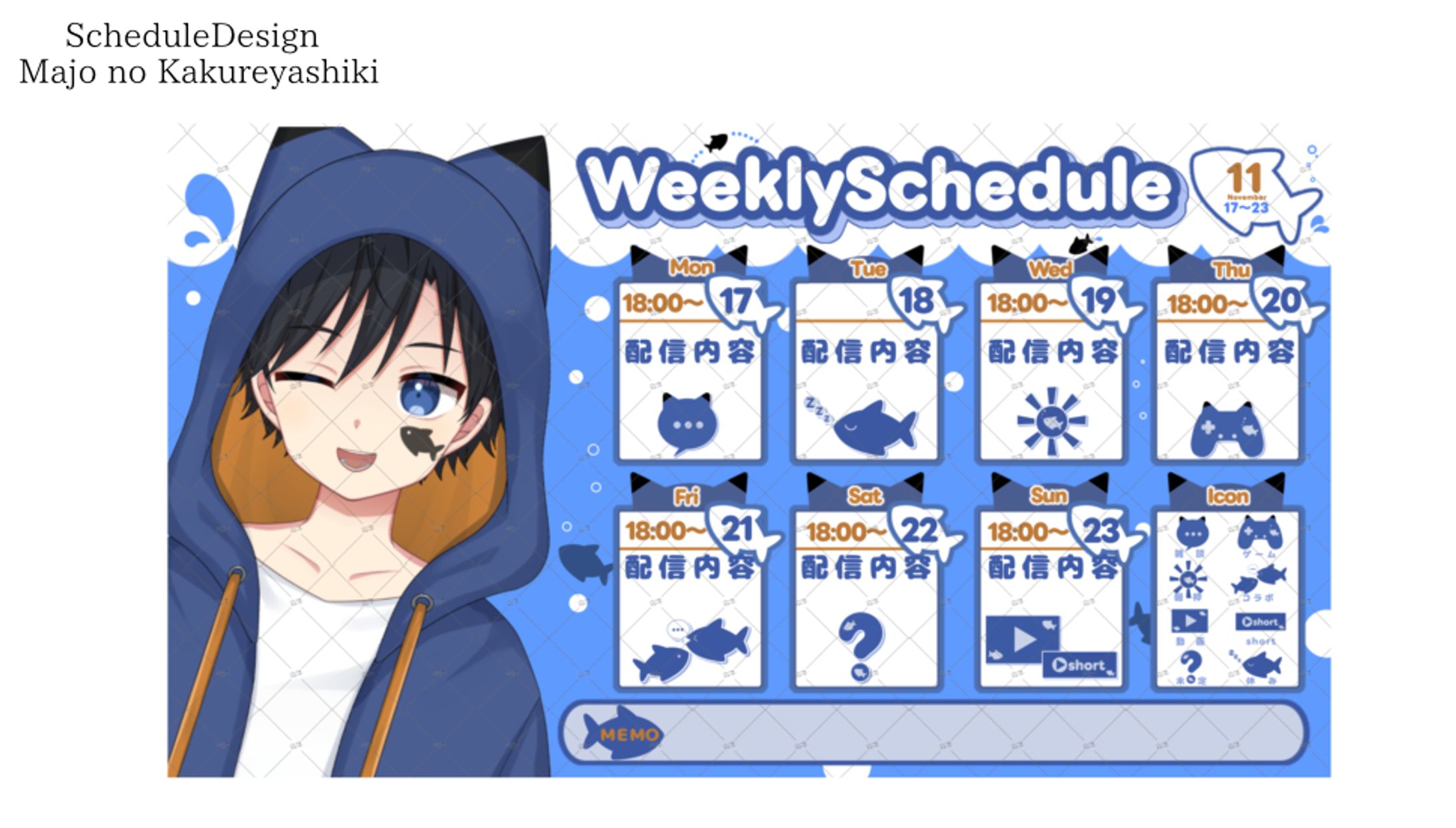 ScheduleDesign/坂河るいさん-1