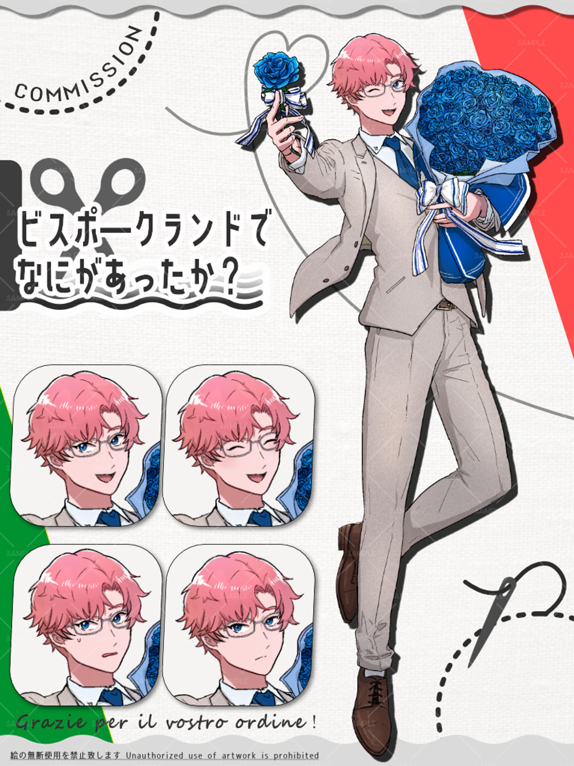 キャラクターイラスト依頼-1