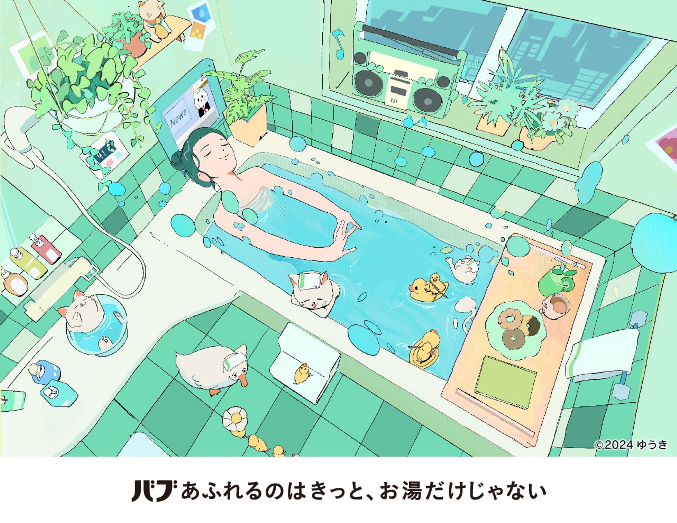 【花王】　バブあふだけコラボイラスト-1