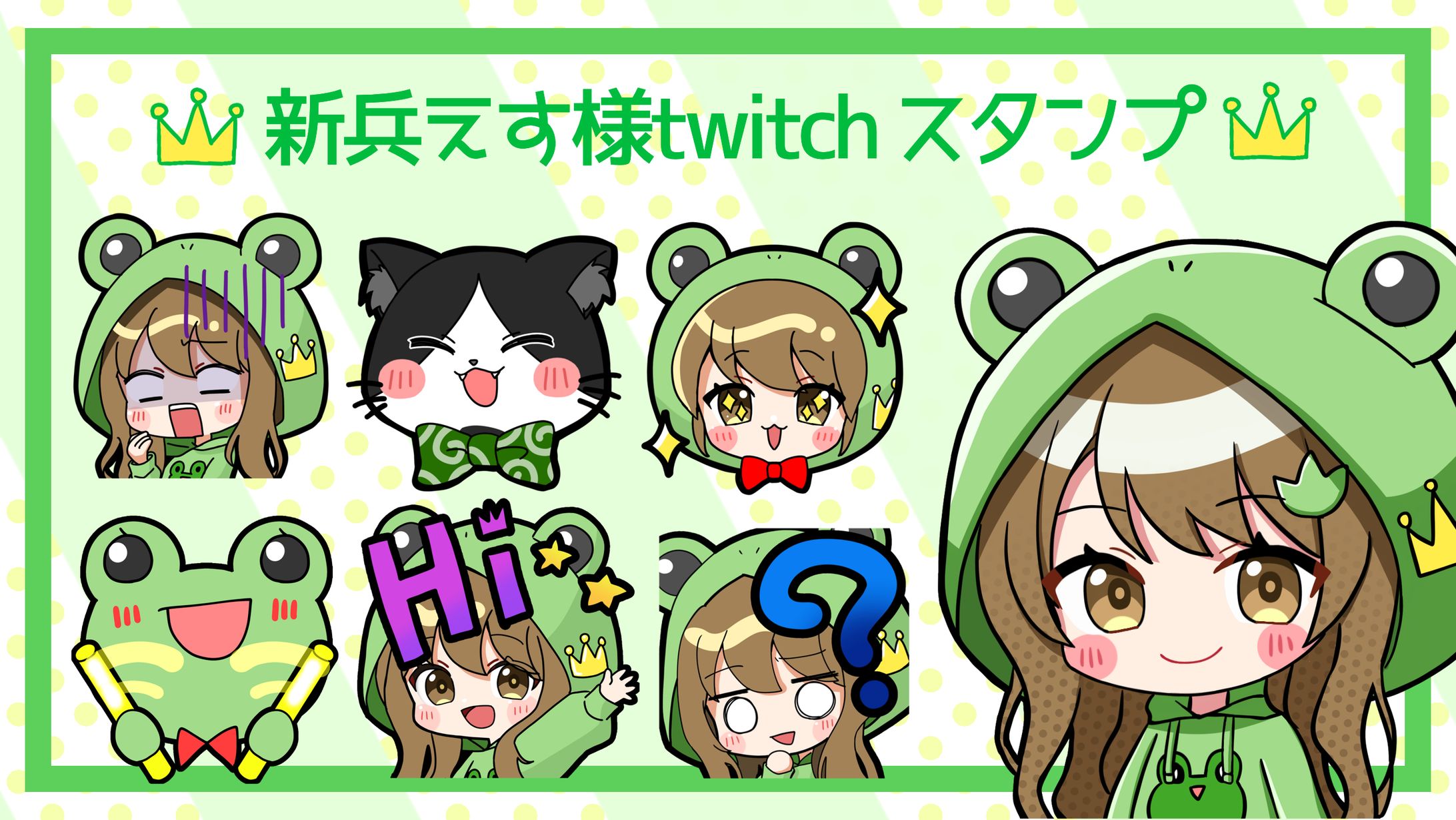 新兵えす様　スタンプ-1