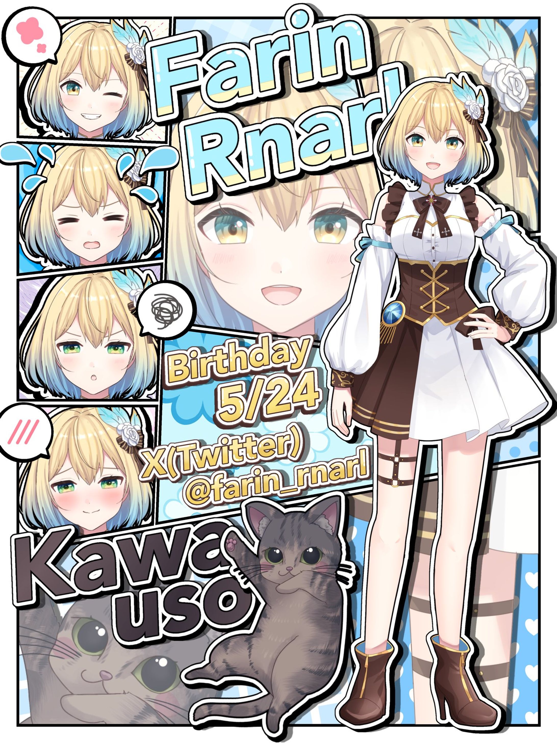 【ご依頼】ファリン様 立ち絵+表情差分-1