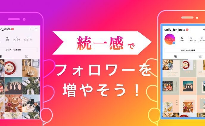 インスタグラム用アプリのデザイン