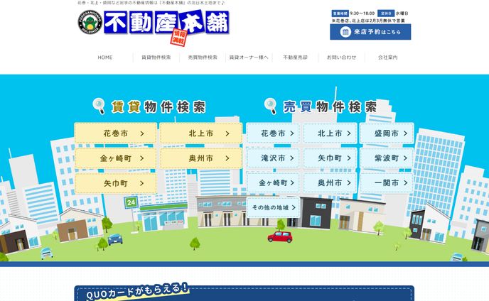 サイト制作、レビュー